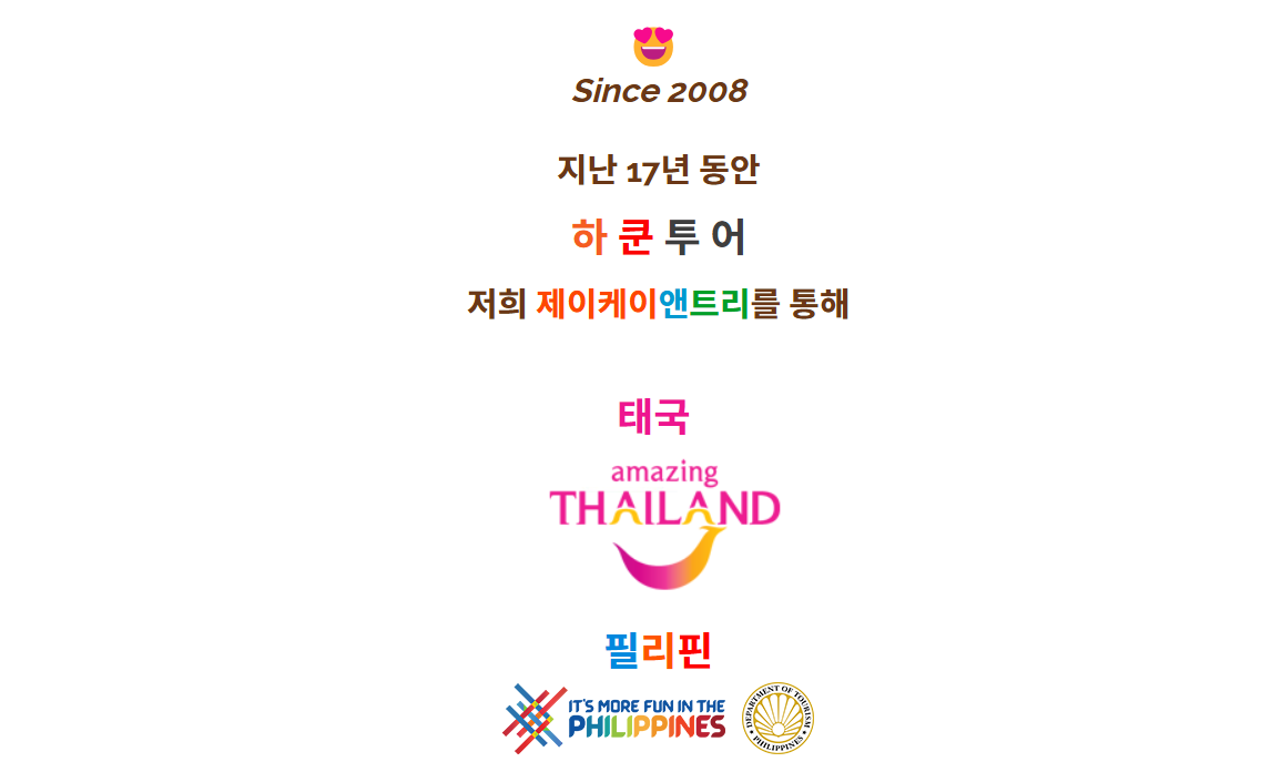 제이케이앤트리