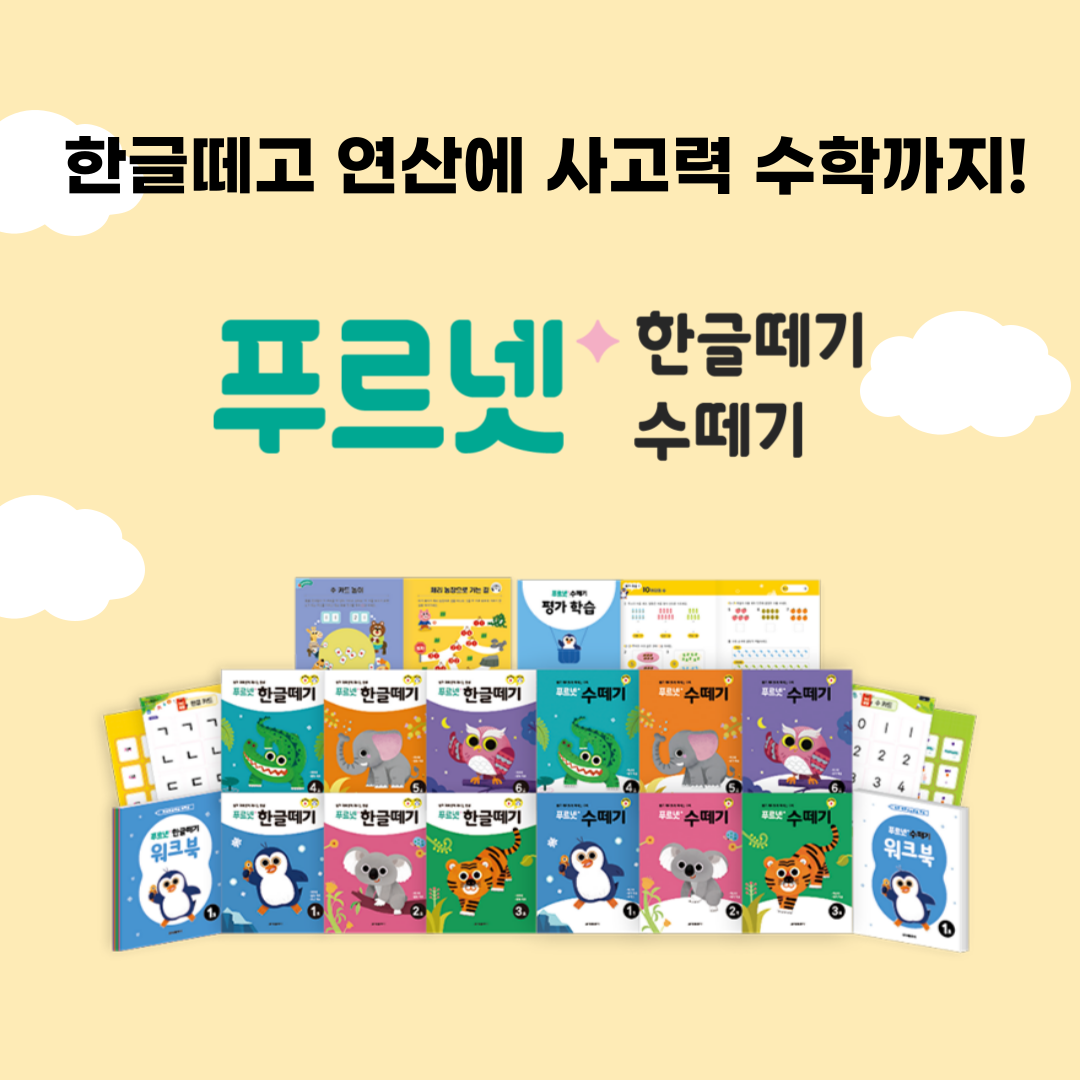 푸르넷아카데미수학교습소