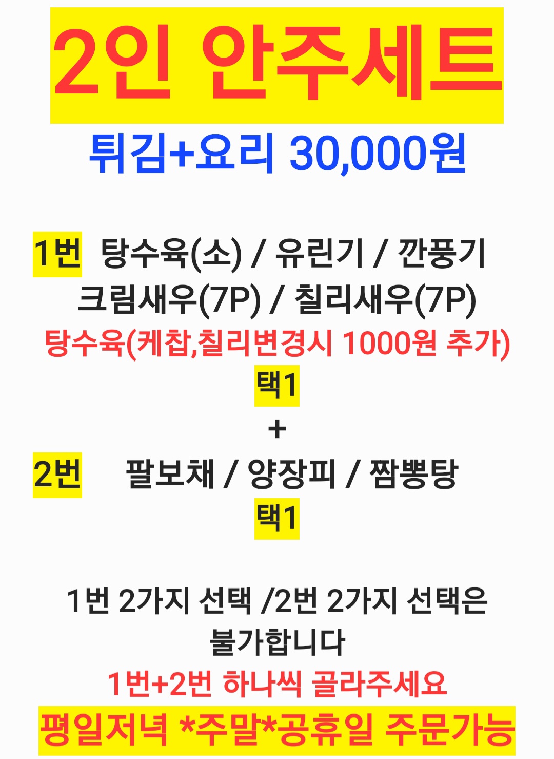 짬갬뽕 갈매직영점