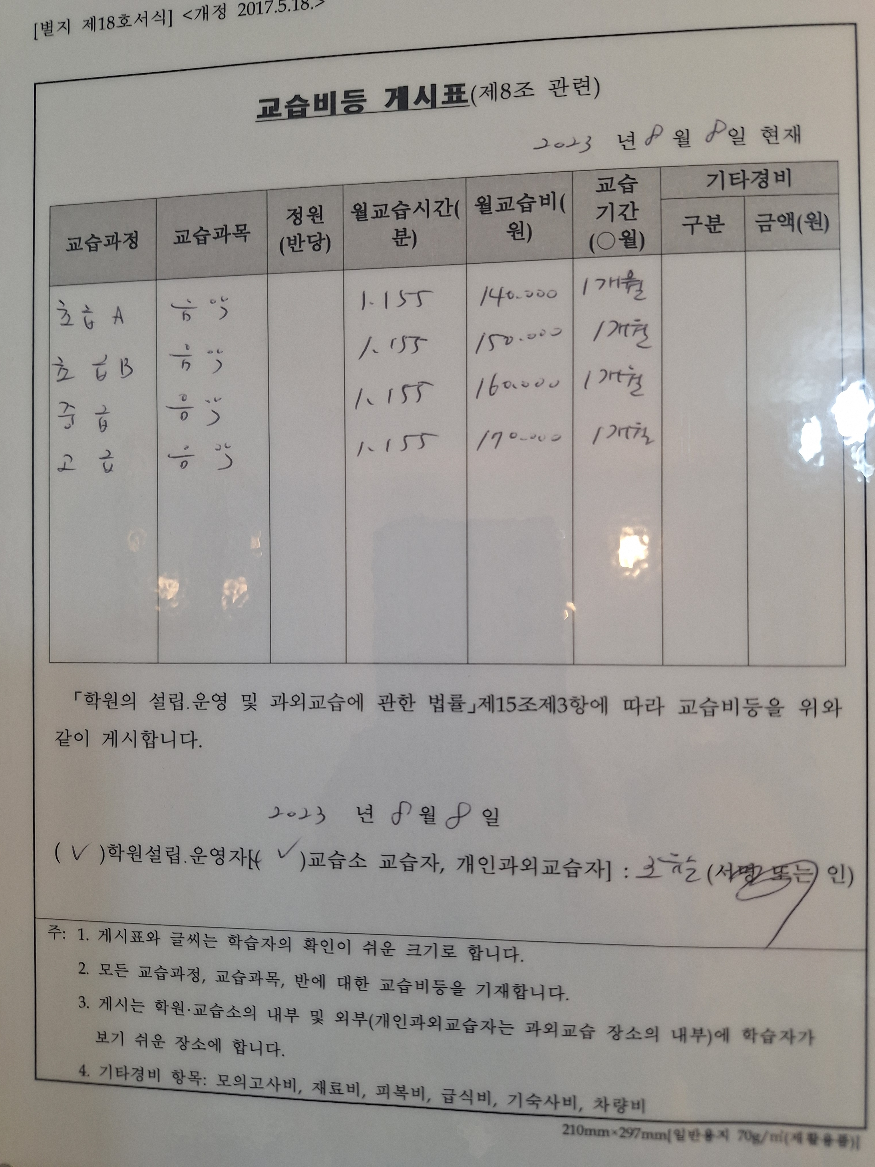 숙명클라비어음악교습소