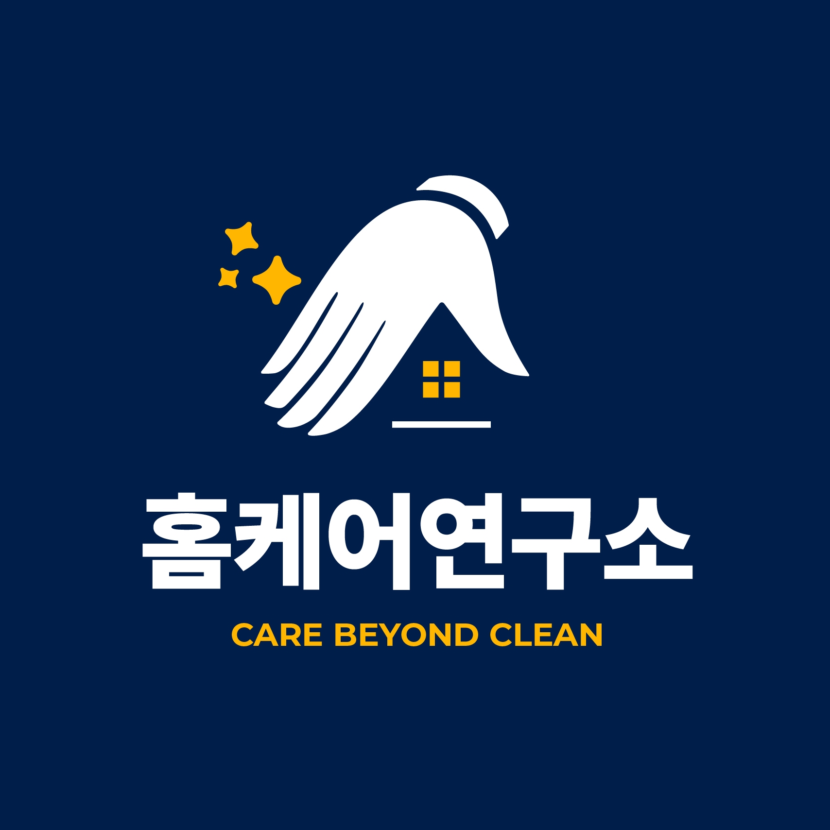 홈케어연구소