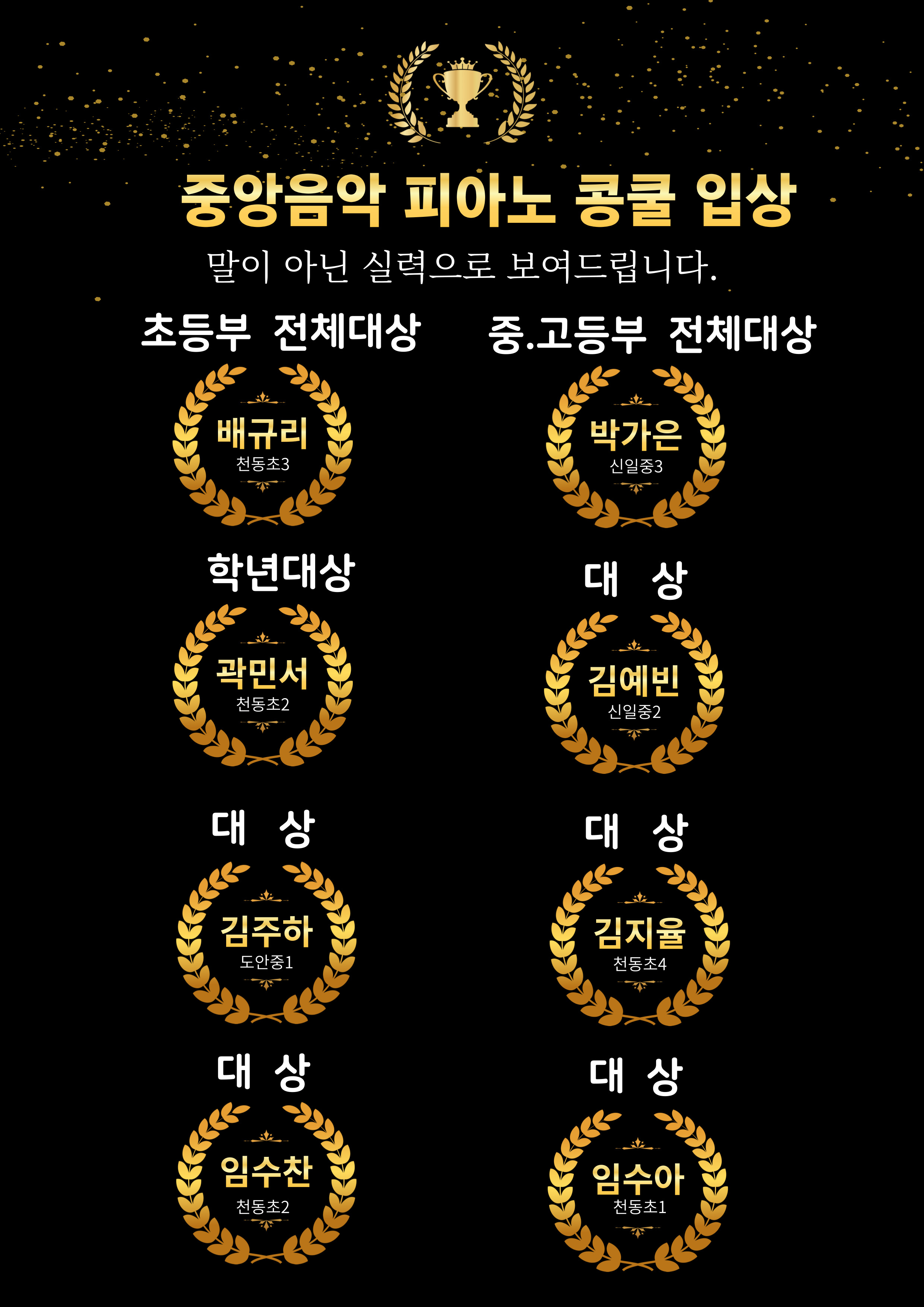 숙명달콤음악학원