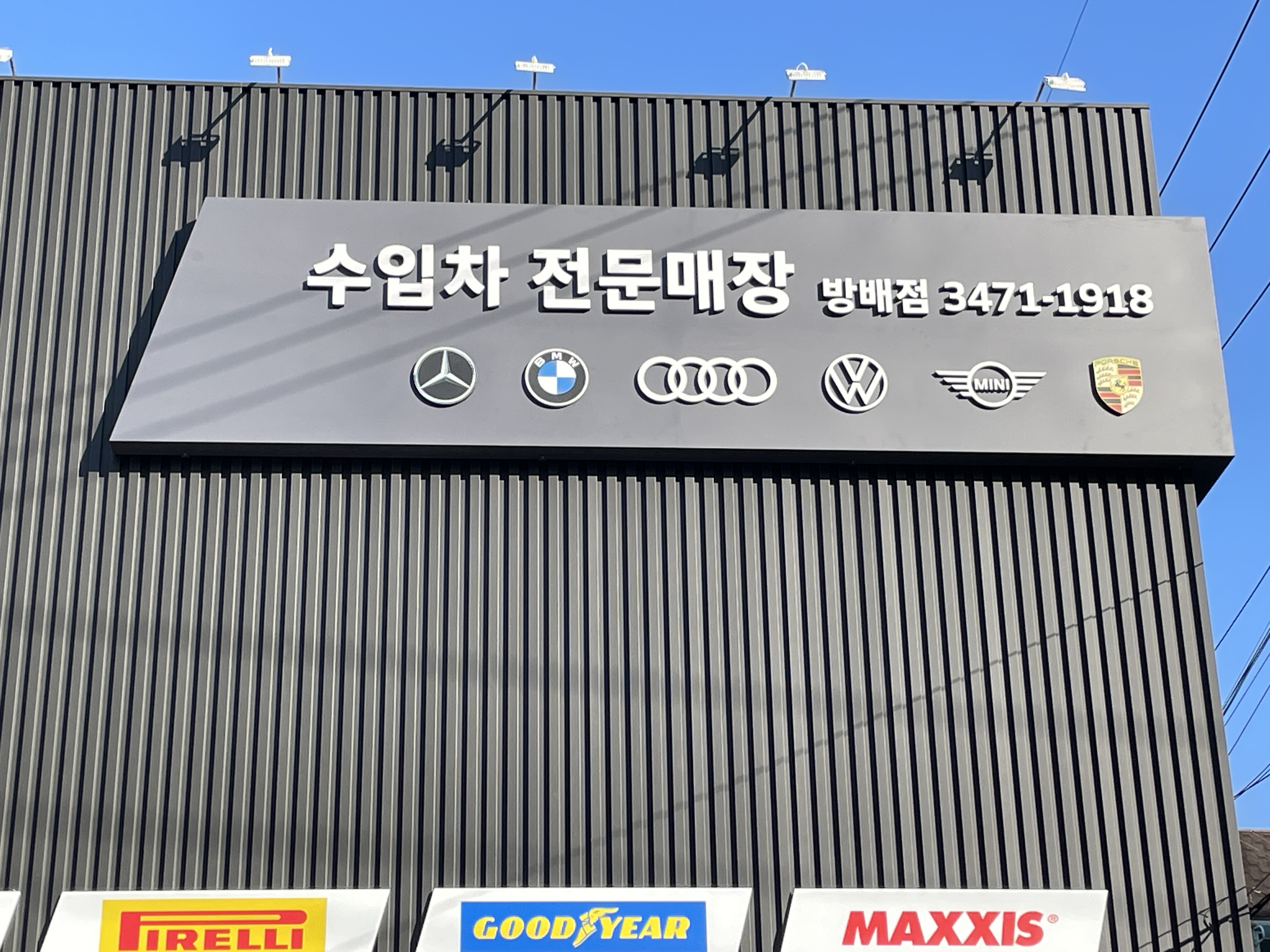 티스테이션 올마이티 방배점 대표 이미지