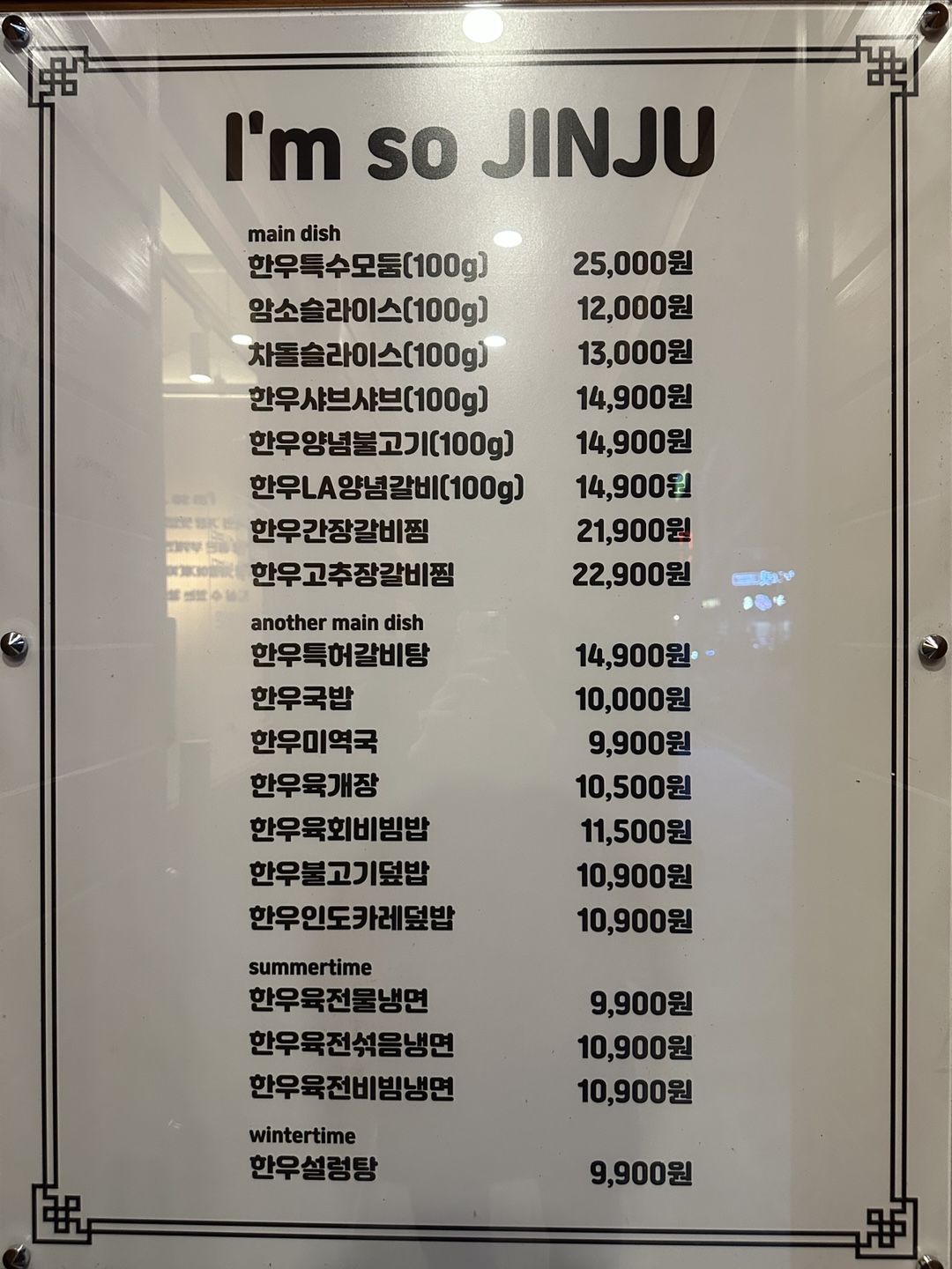 암소진주