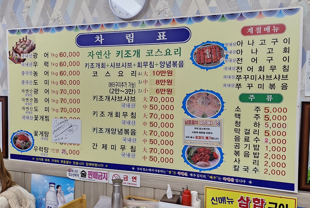 오천항수산물판매센터 8호점