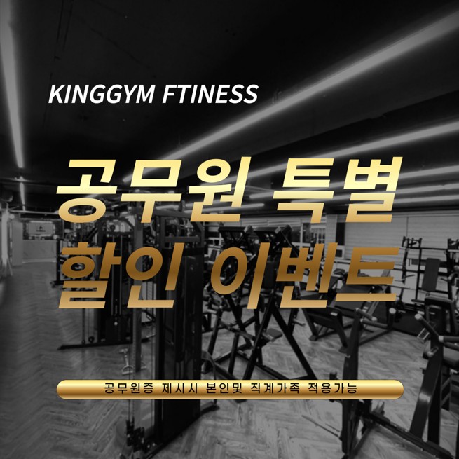 킹짐 2호점 내부 또는 관련 모습