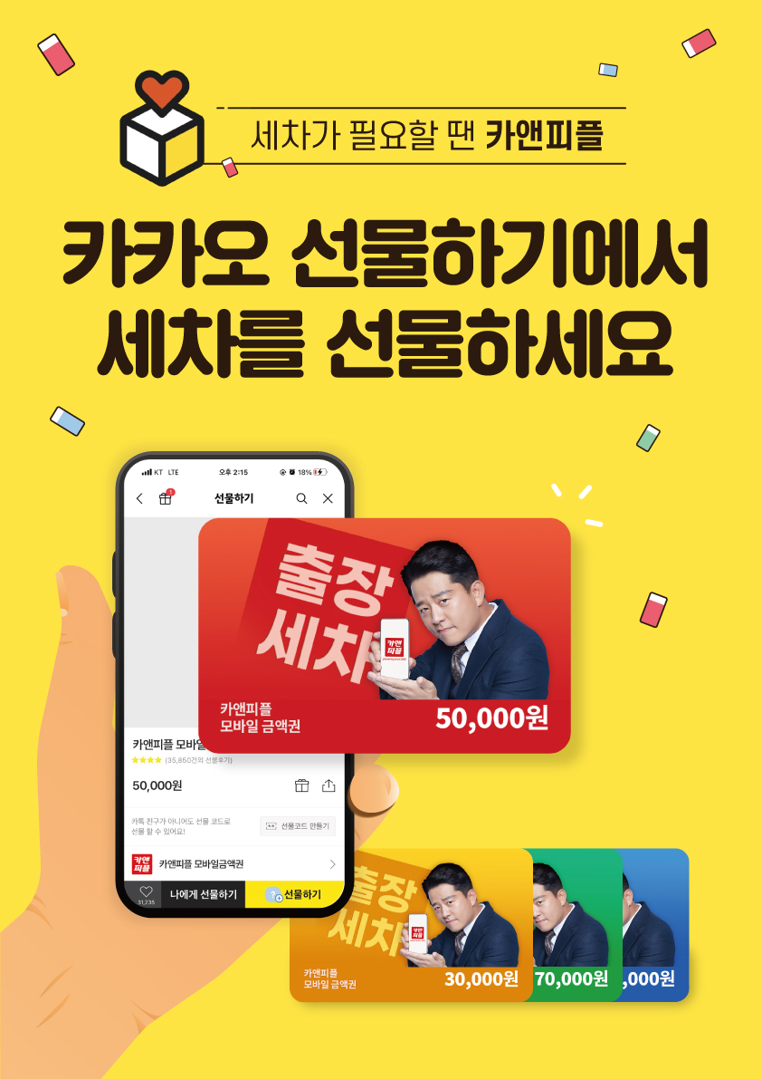 카앤피플 경기안양동안구소망점 대표 이미지