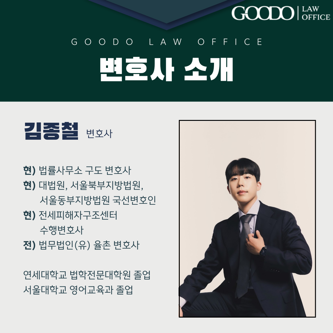 법률사무소 구도