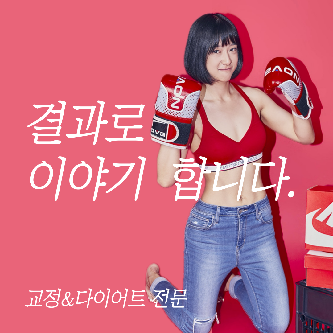 다움PT 산본점