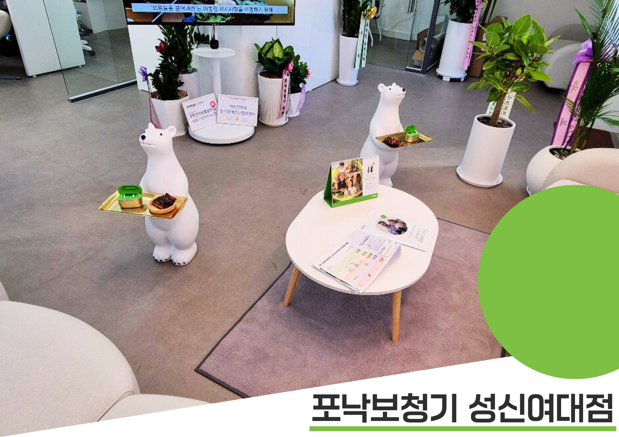 포낙보청기 성신여대센터 대표 이미지