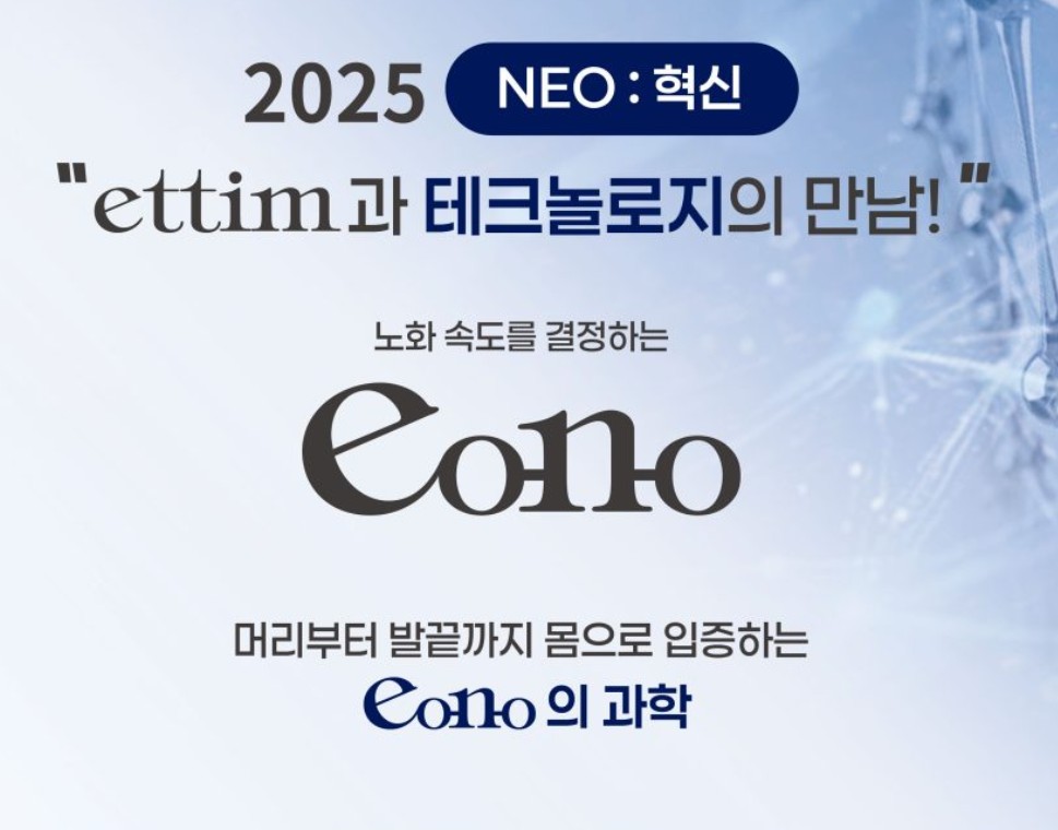 에띠임 천안센터
