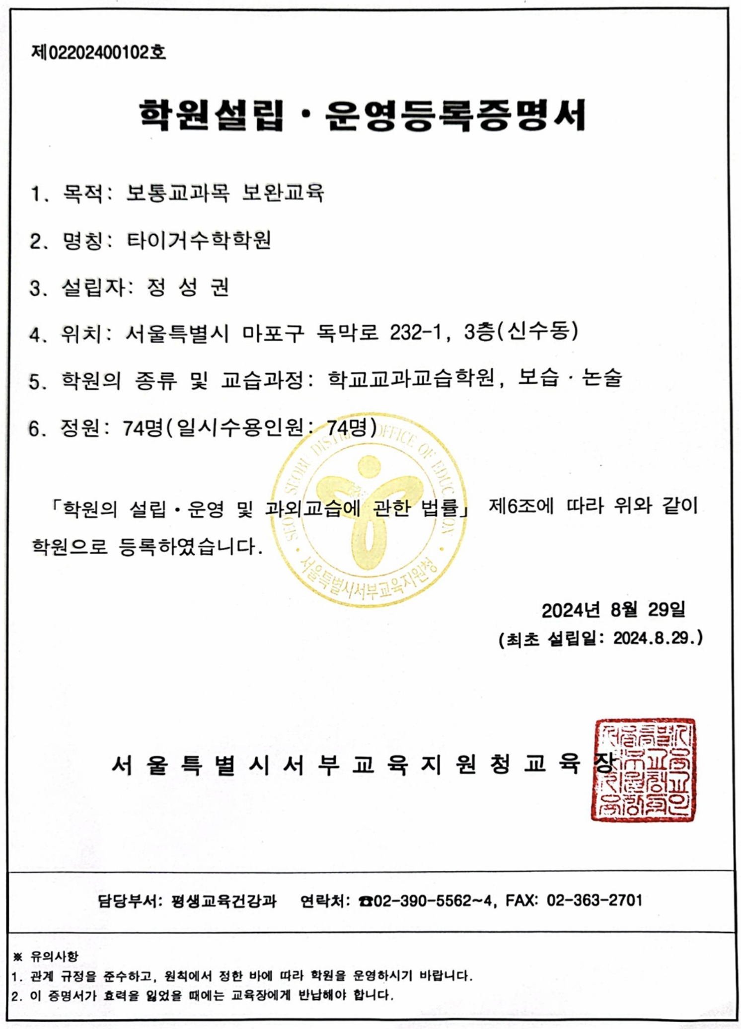 타이거수학학원 대표 이미지