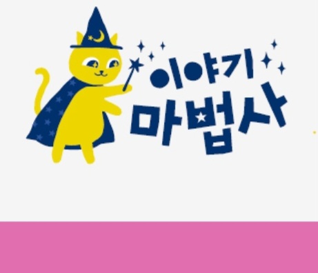 현대코아 어린이서점 아동도서