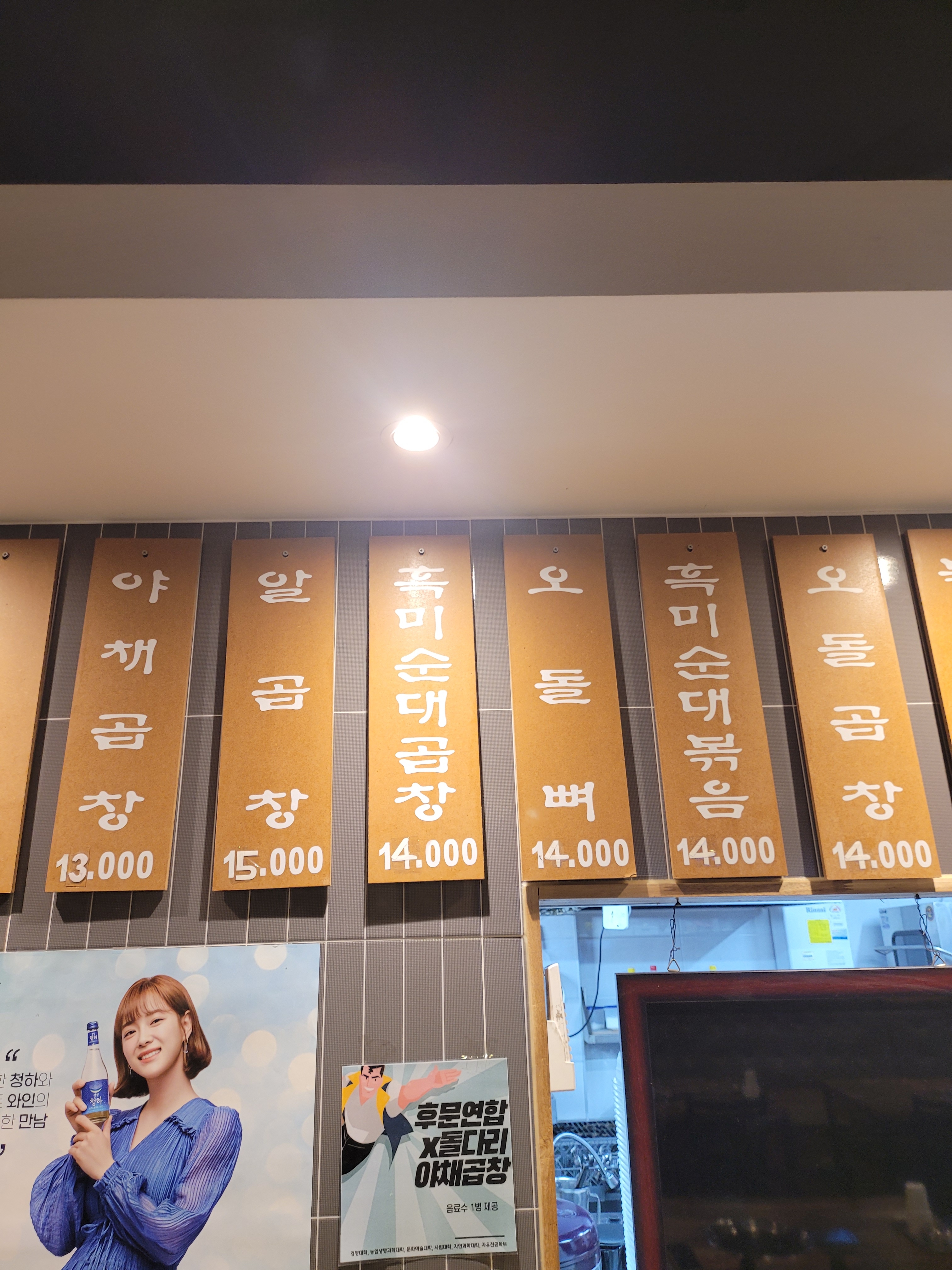 돌다리야채곱창