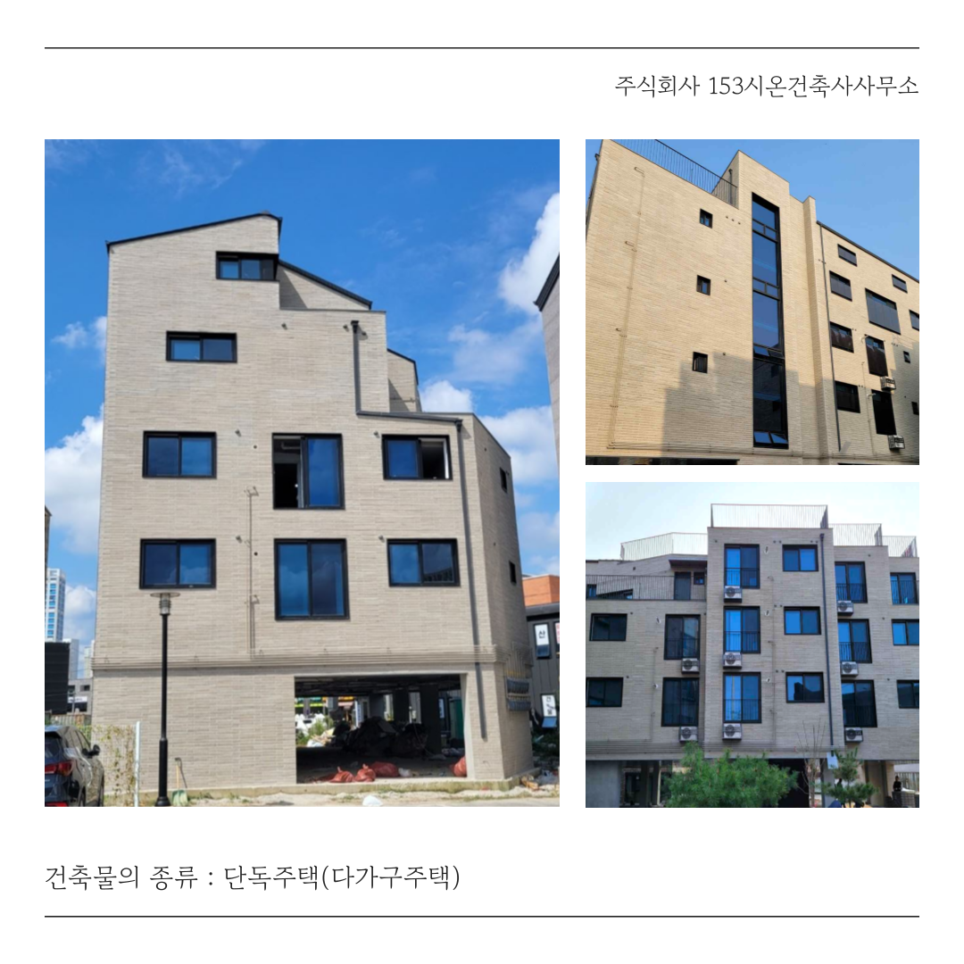 153시온건축사사무소