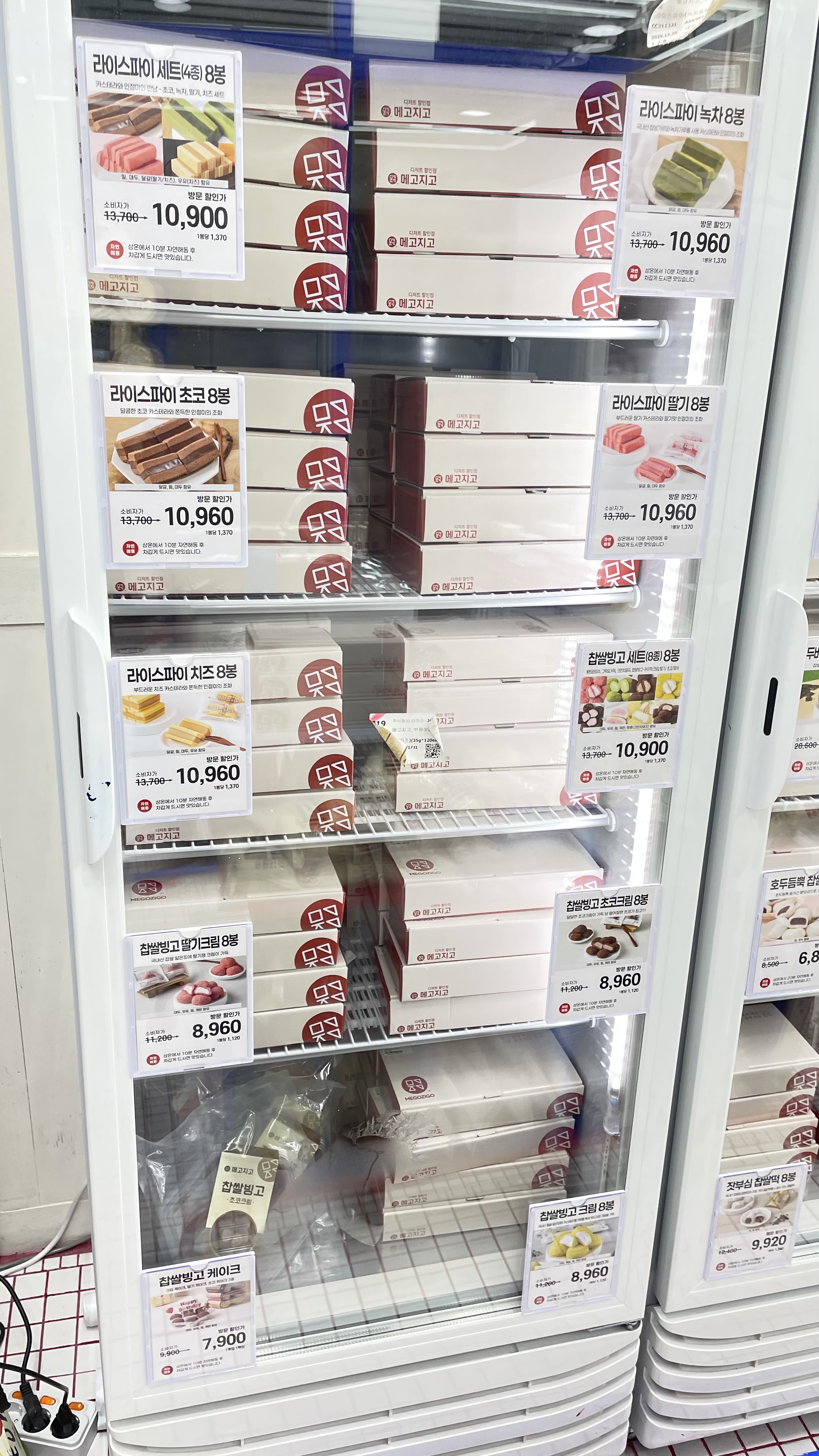 메고지고 부평미래타운점