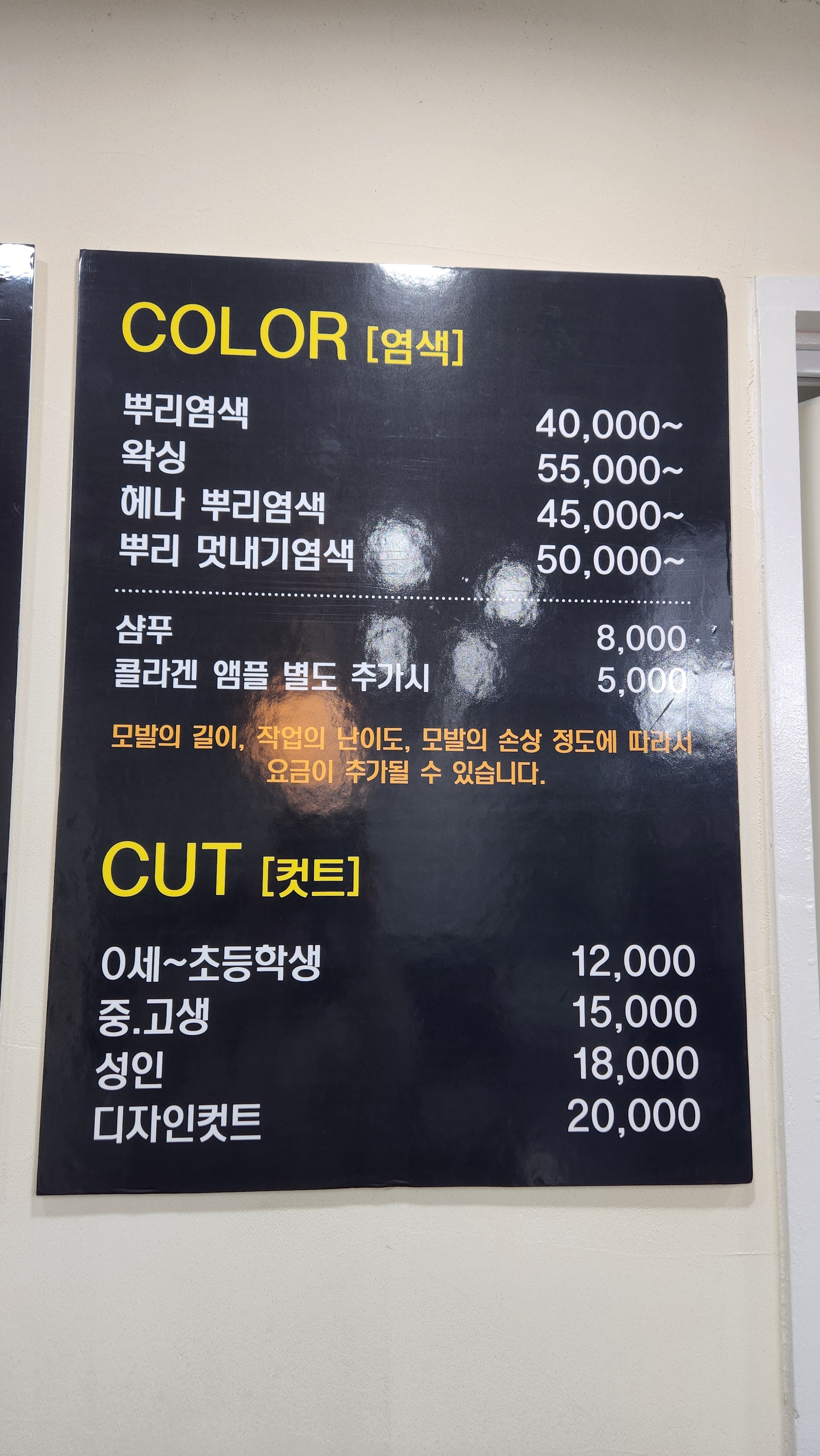 고스헤어