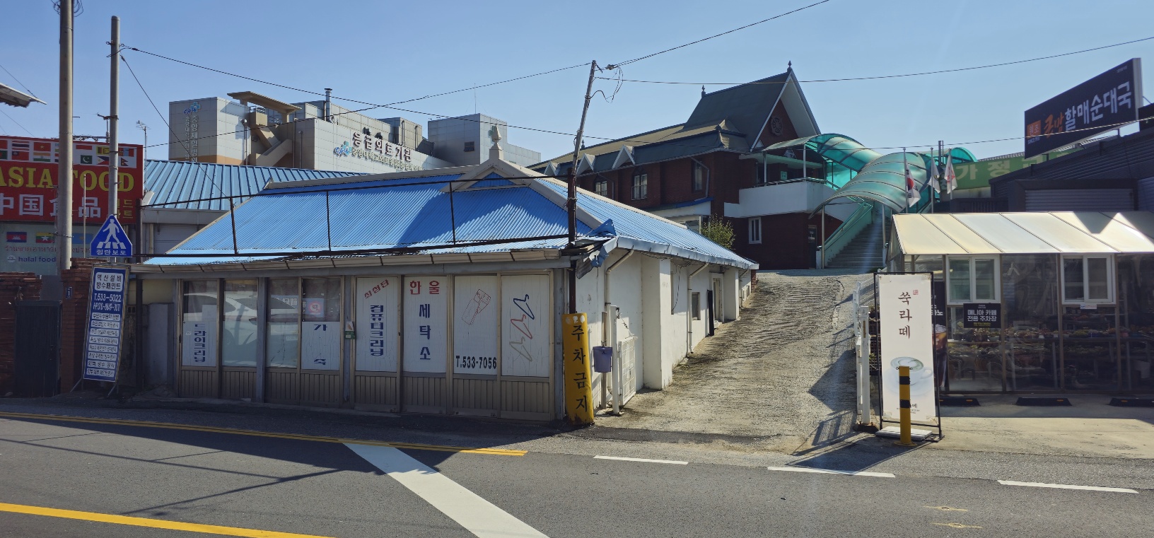 진천가정교회