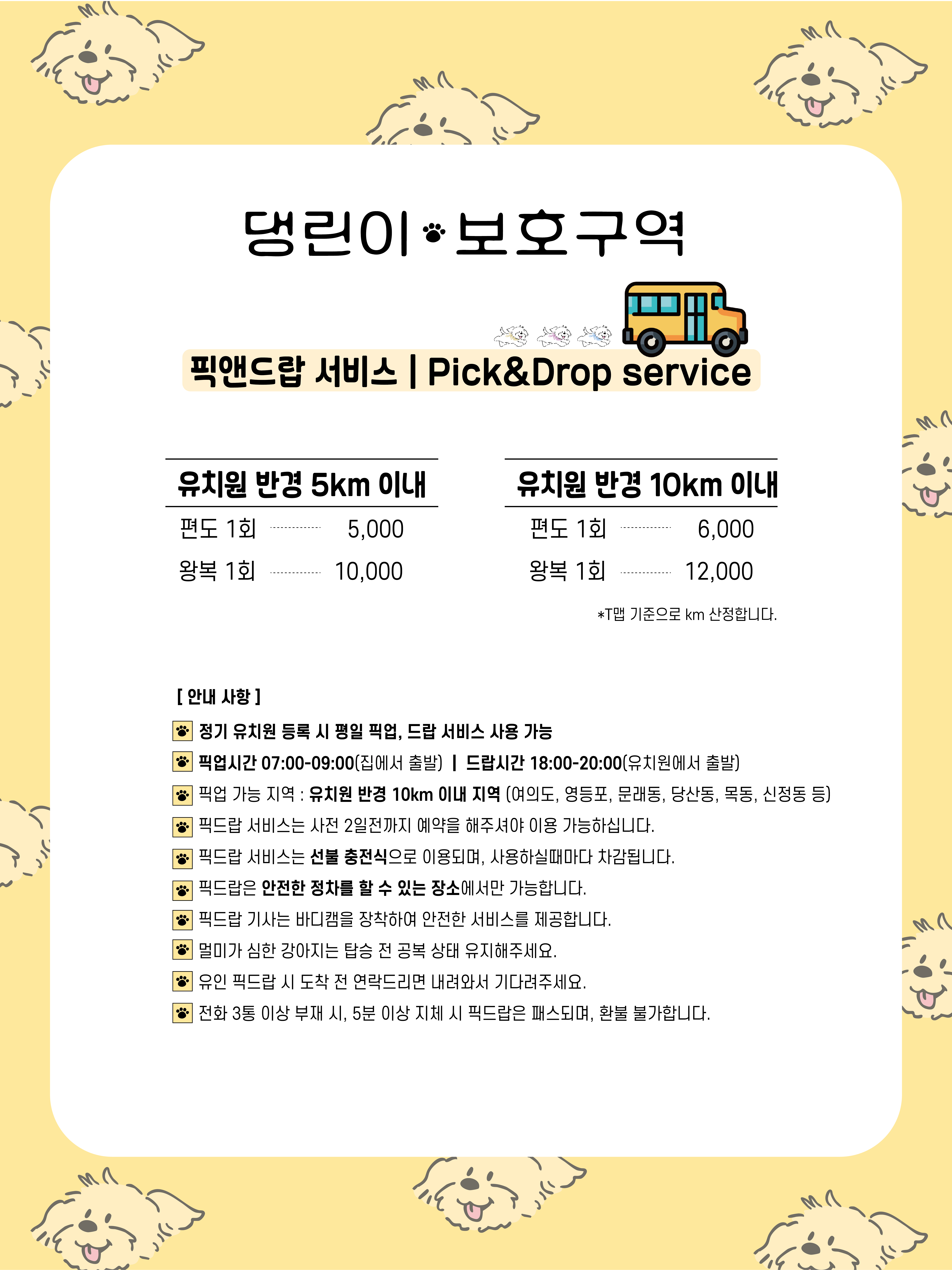 댕린이 보호구역 대표 이미지