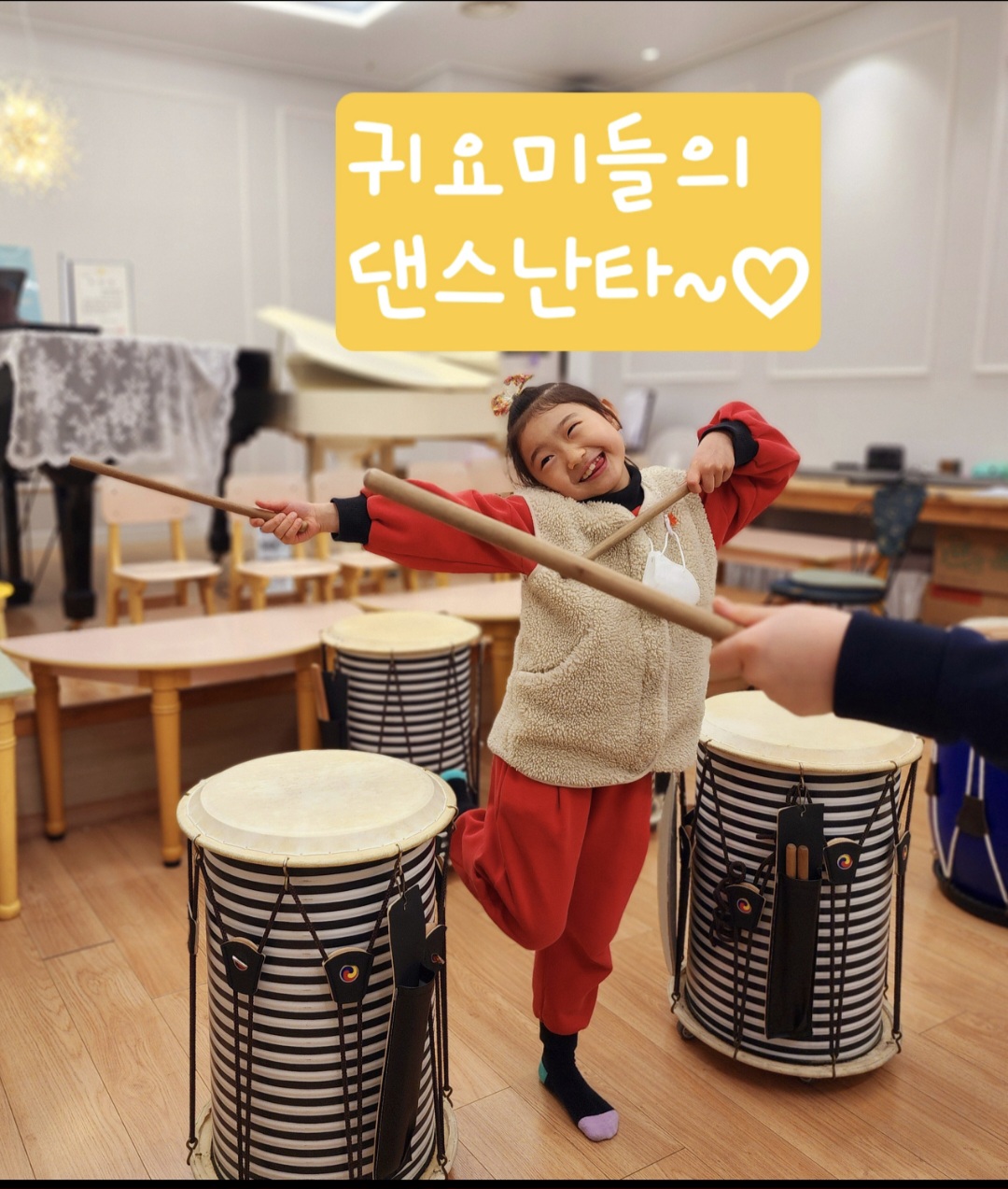 세상을바꾸는음악학원