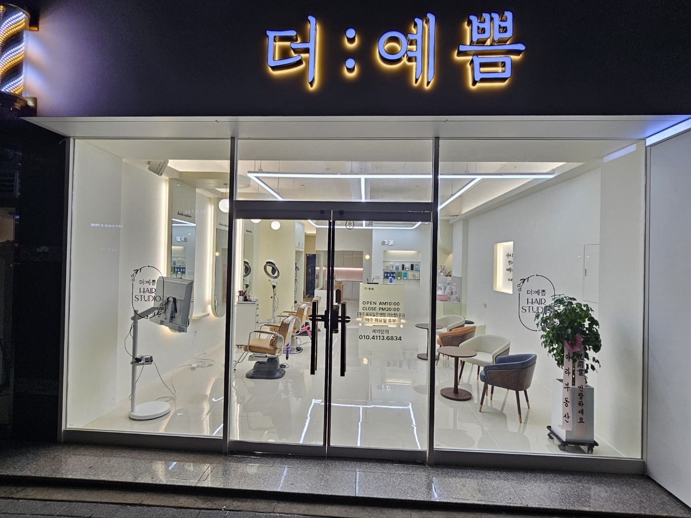 더예쁨헤어