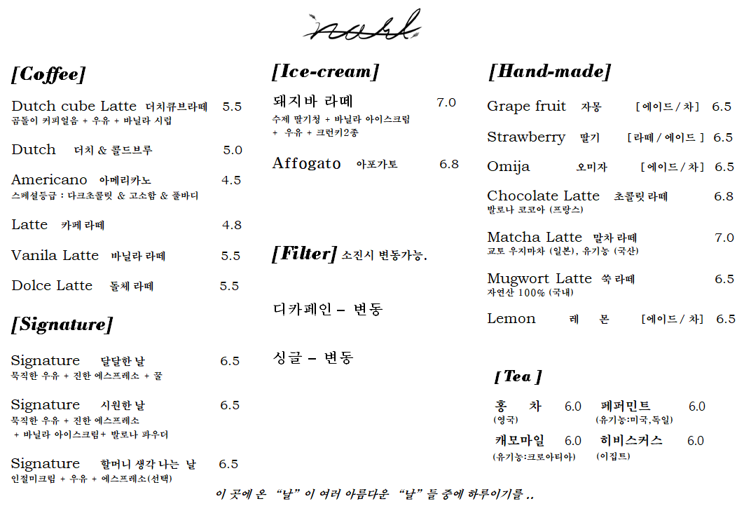 카페날