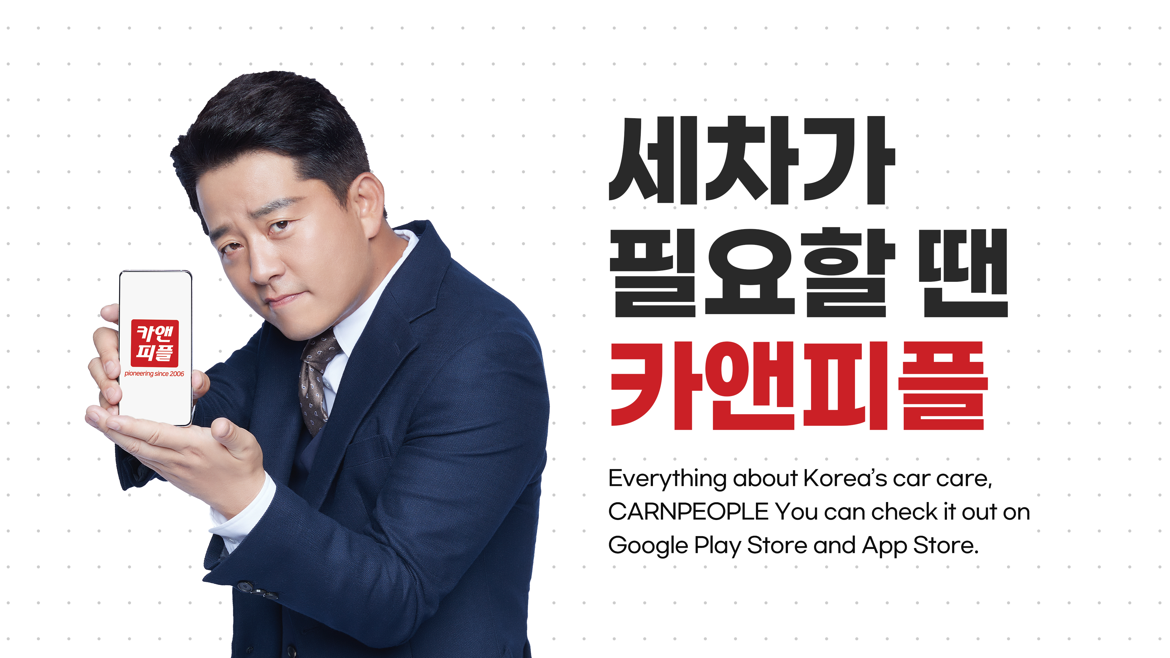 카앤피플 경기안양동안구소망점 대표 이미지