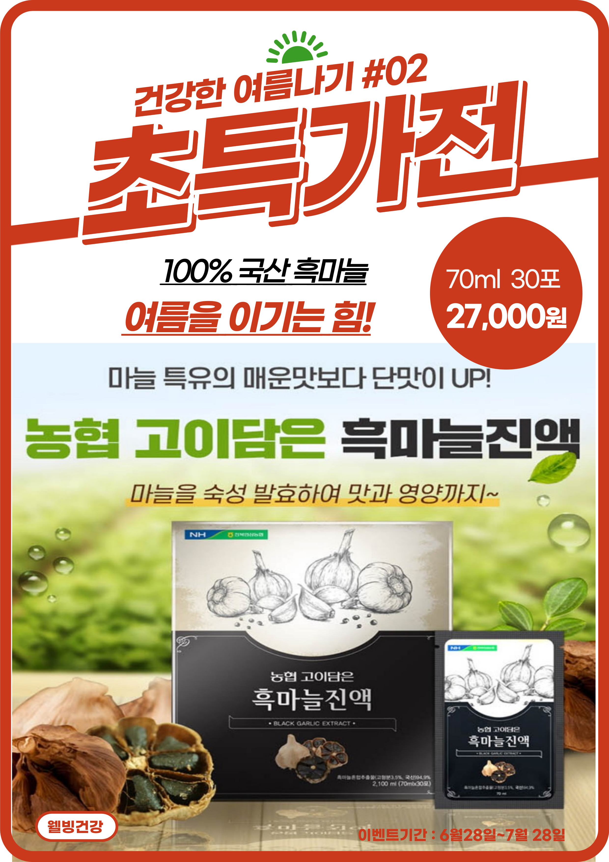 참웰빙하우스