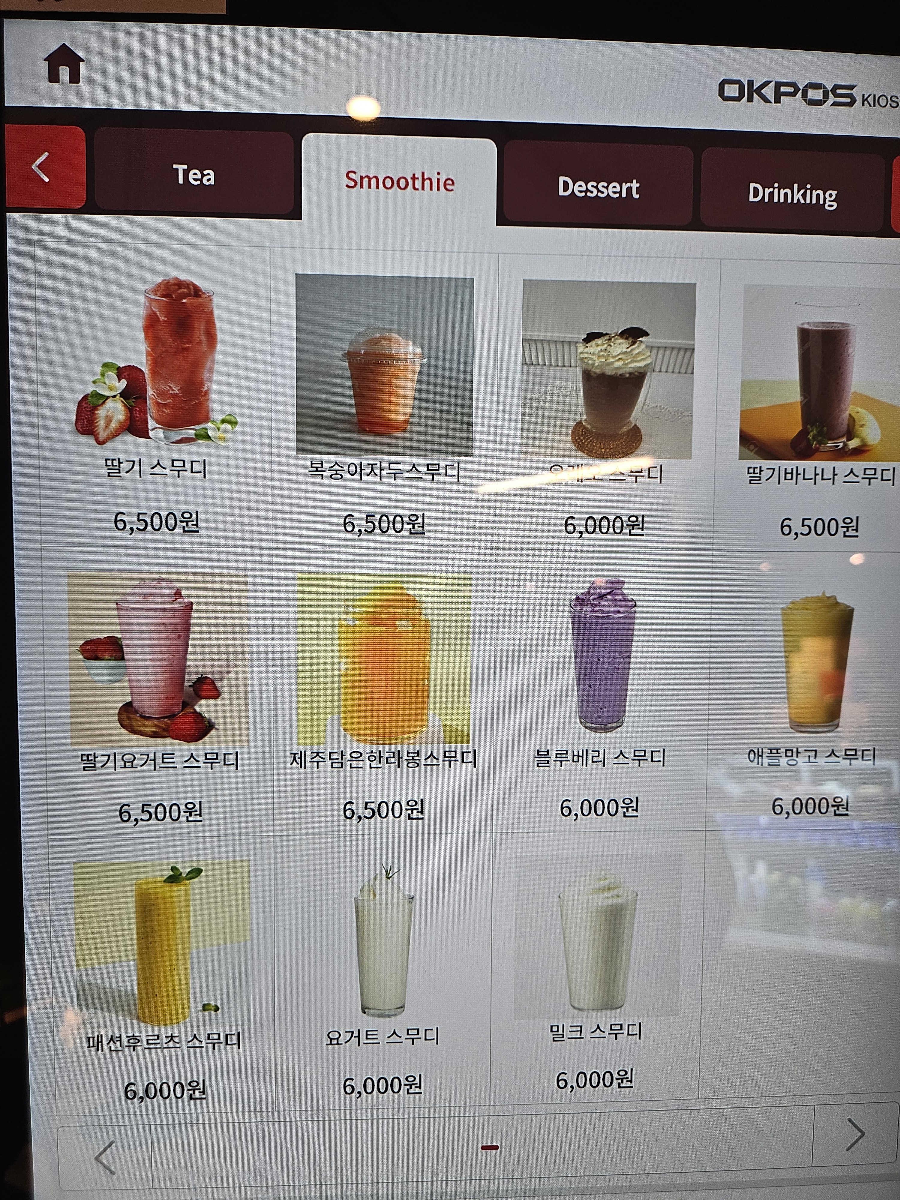 카페로코
