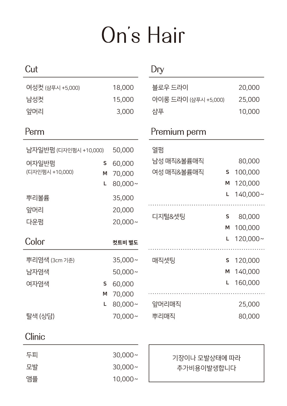 온스헤어
