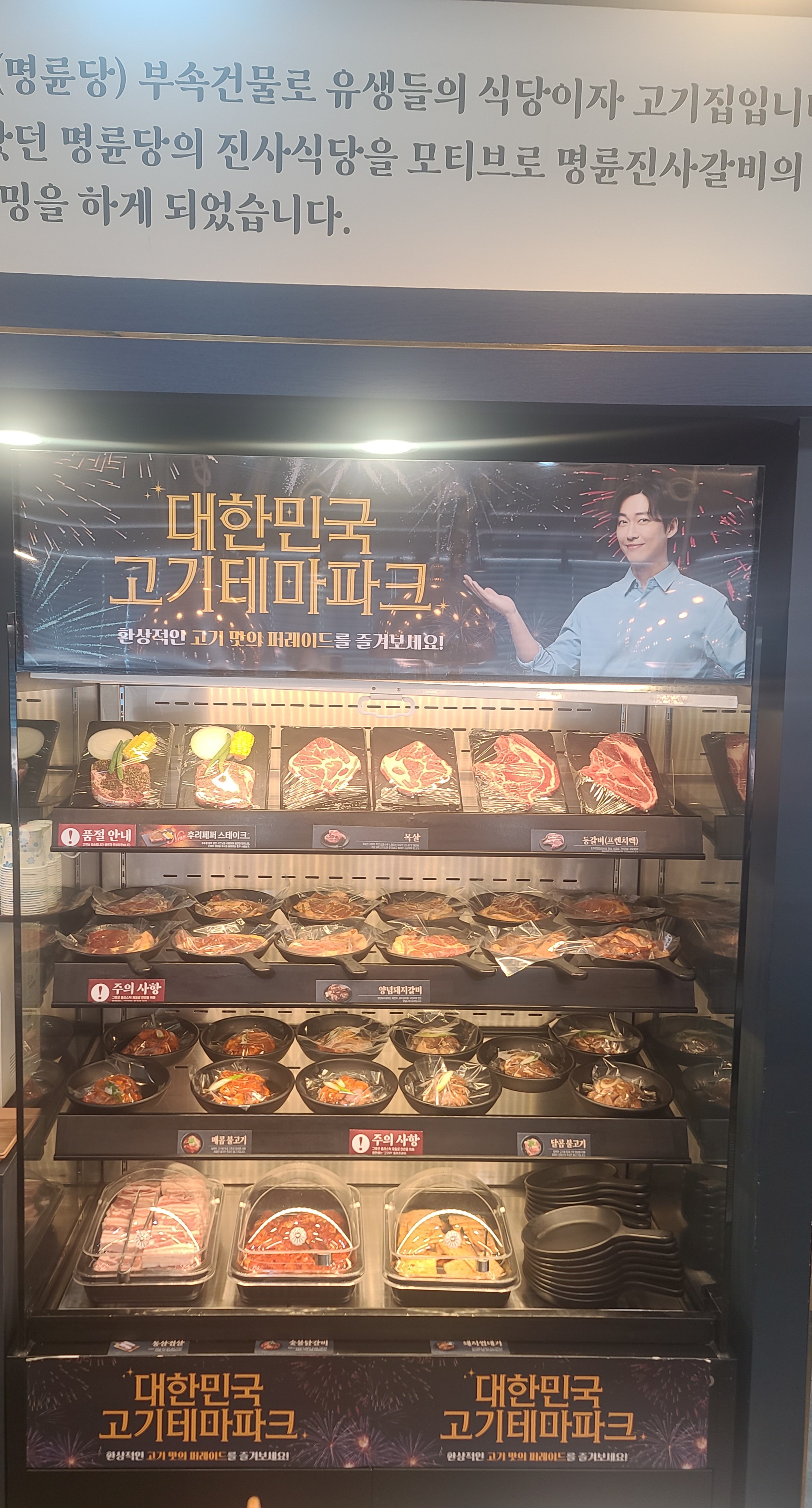 명륜진사갈비 부천중동점