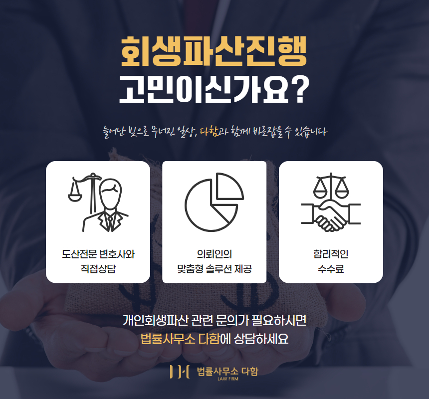 법률사무소 다함