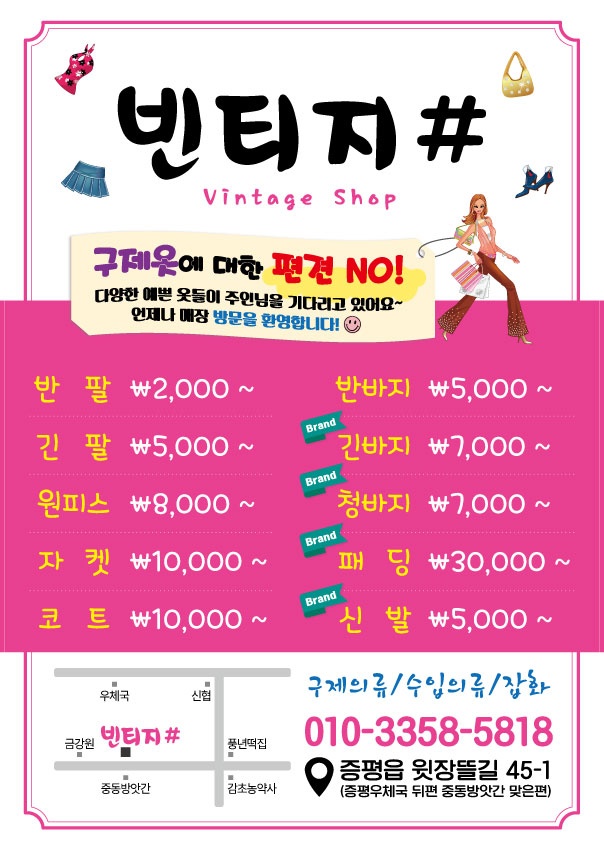 빈티지샵