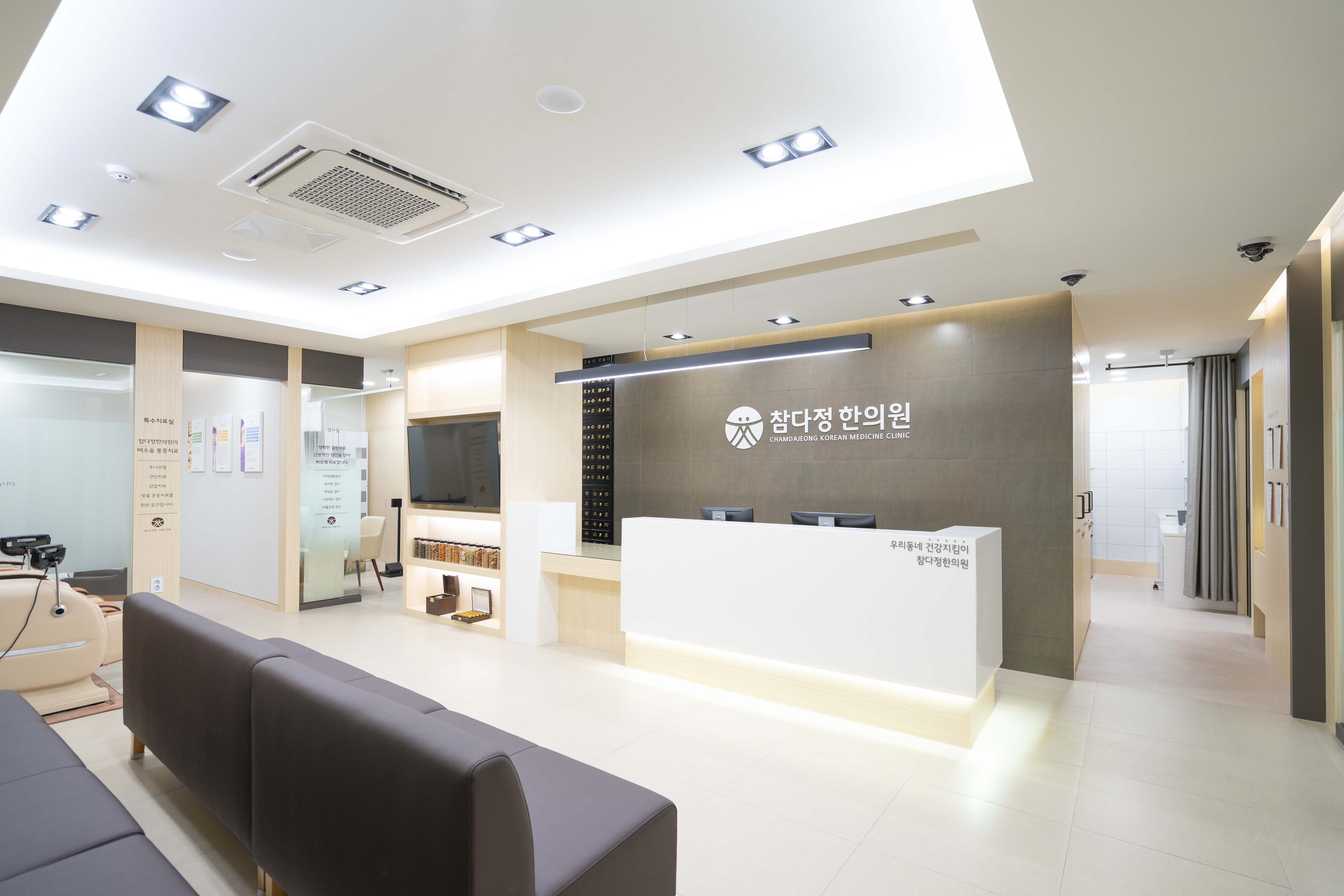 참다정한의원