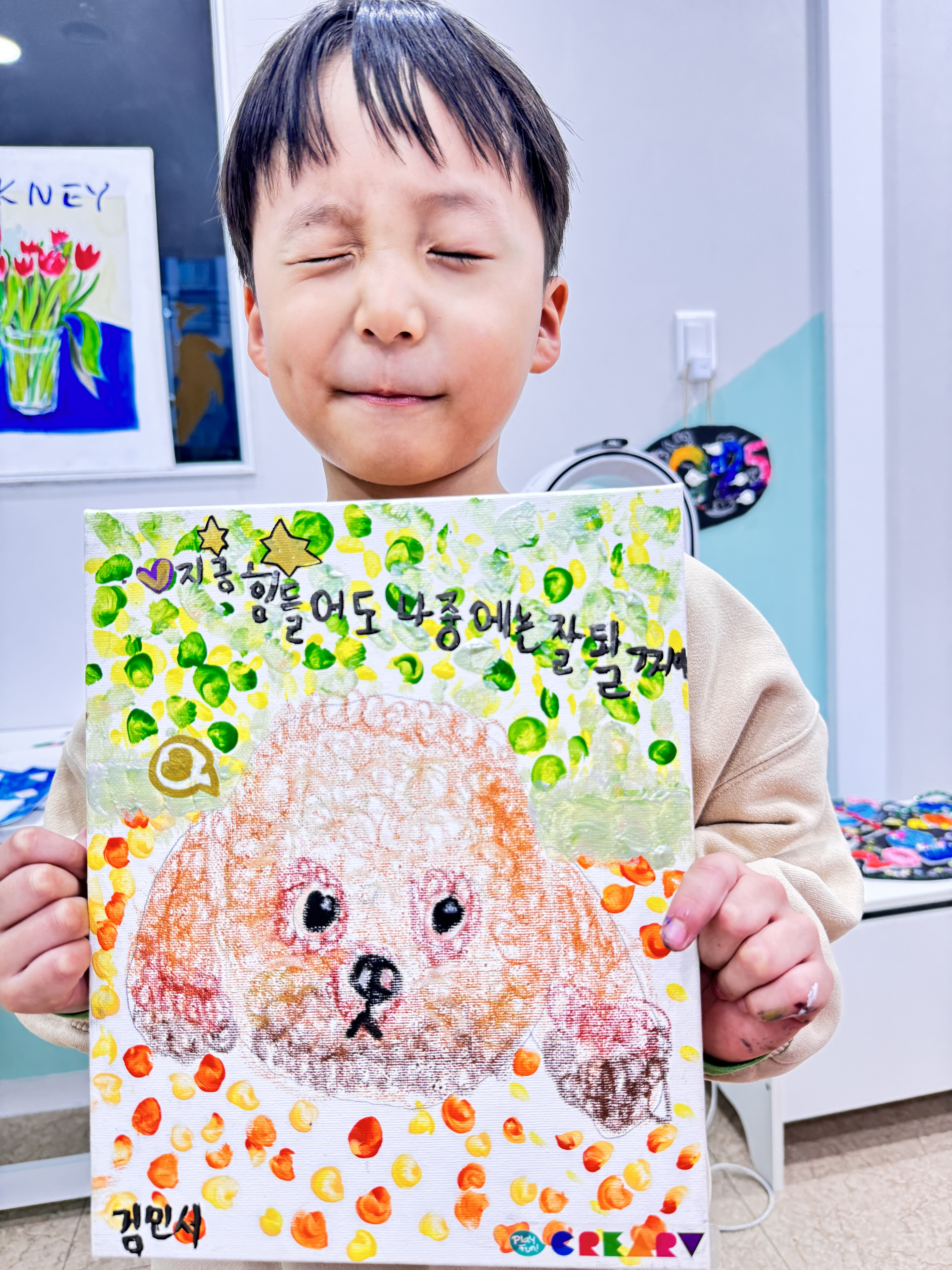 크리아트 달하미술교습소