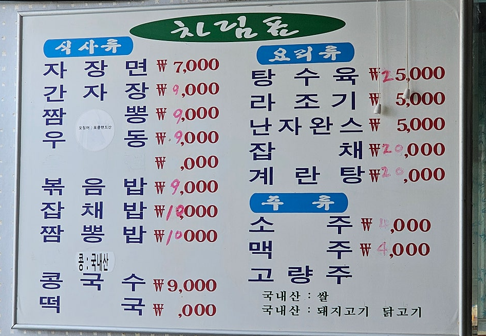 수궁반점