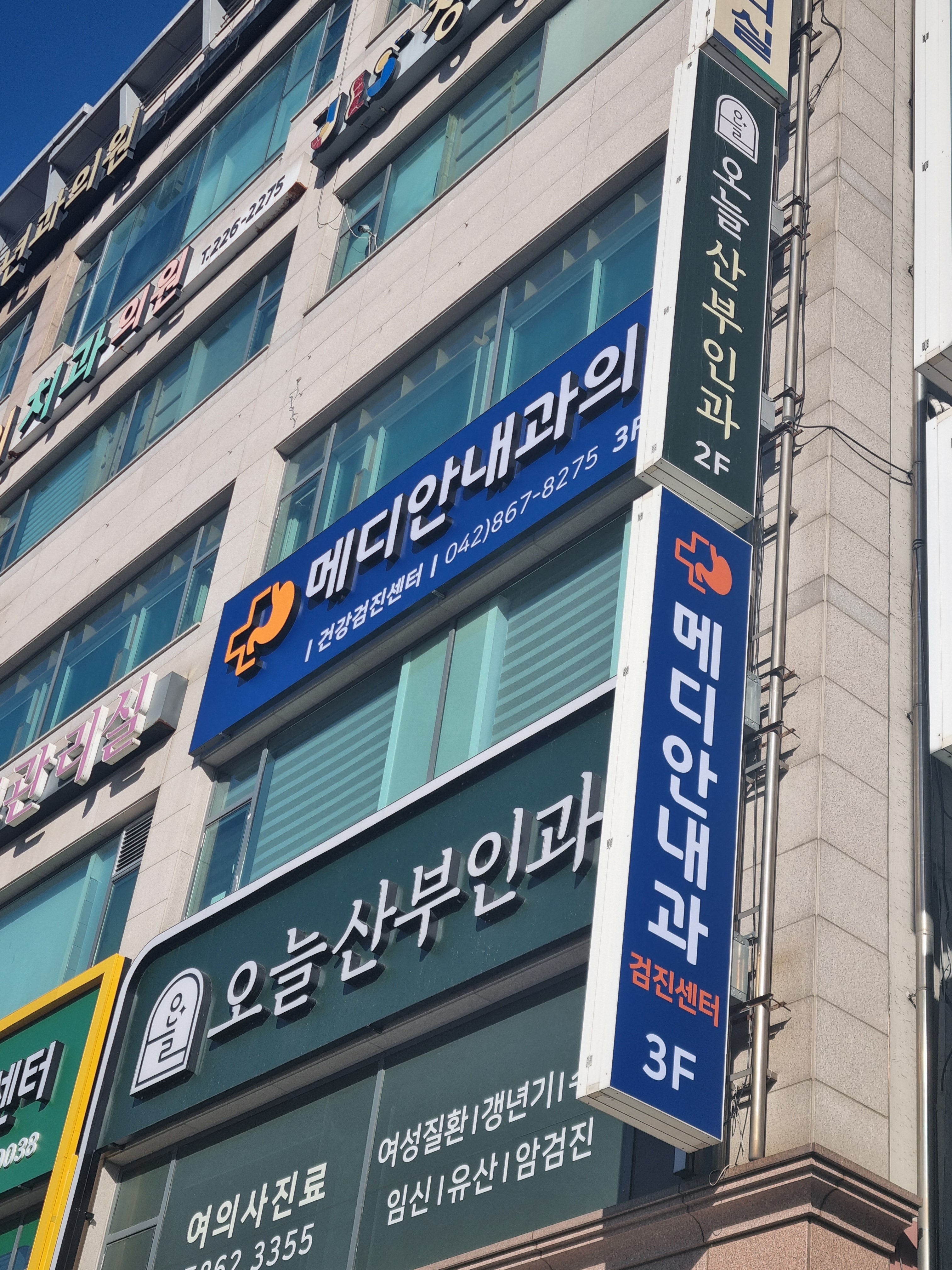 메디안내과의원