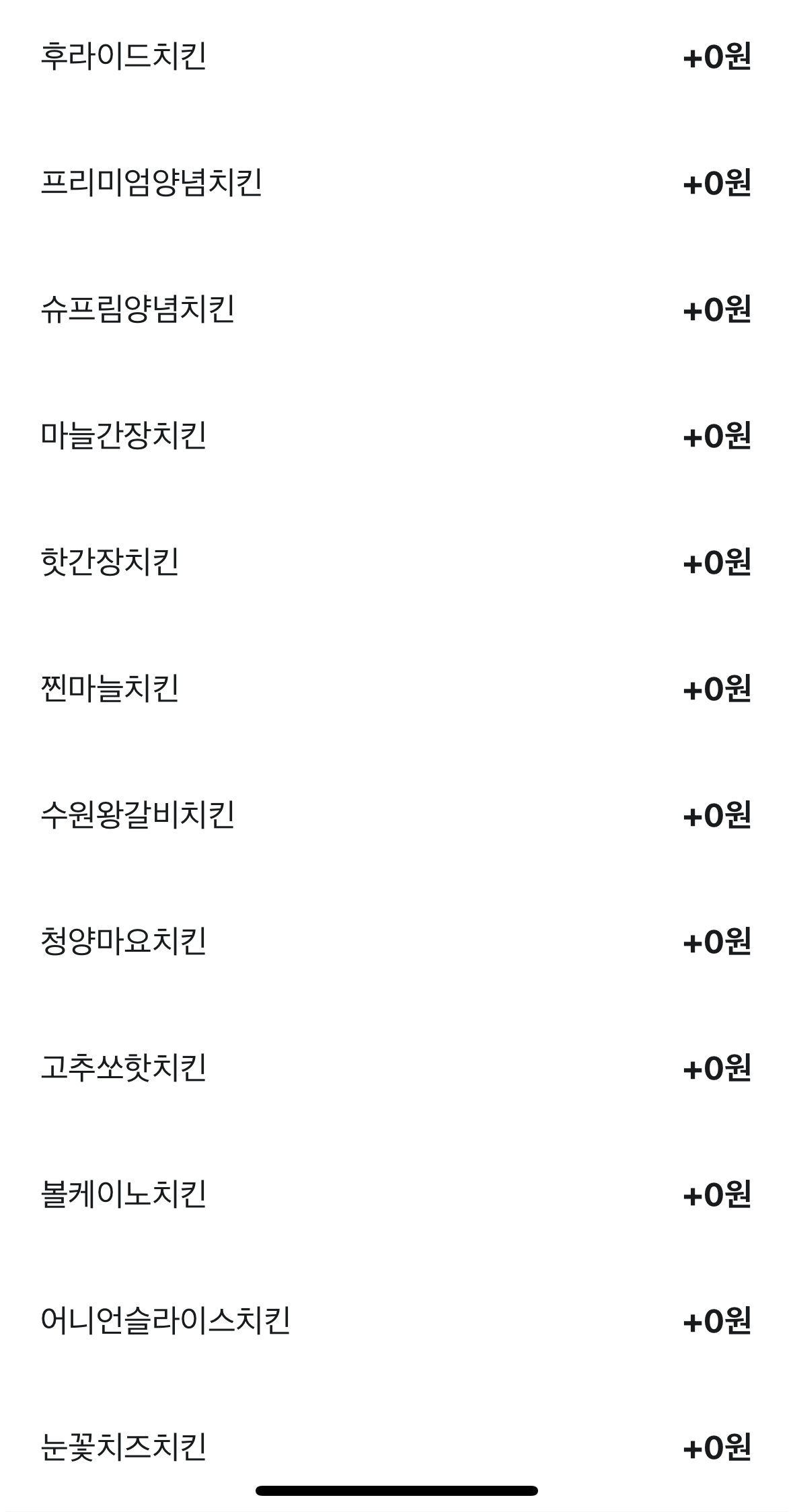 후라이드의품격
