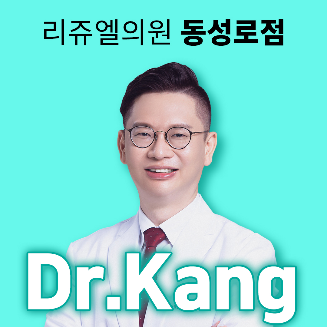 리쥬엘의원 동성로