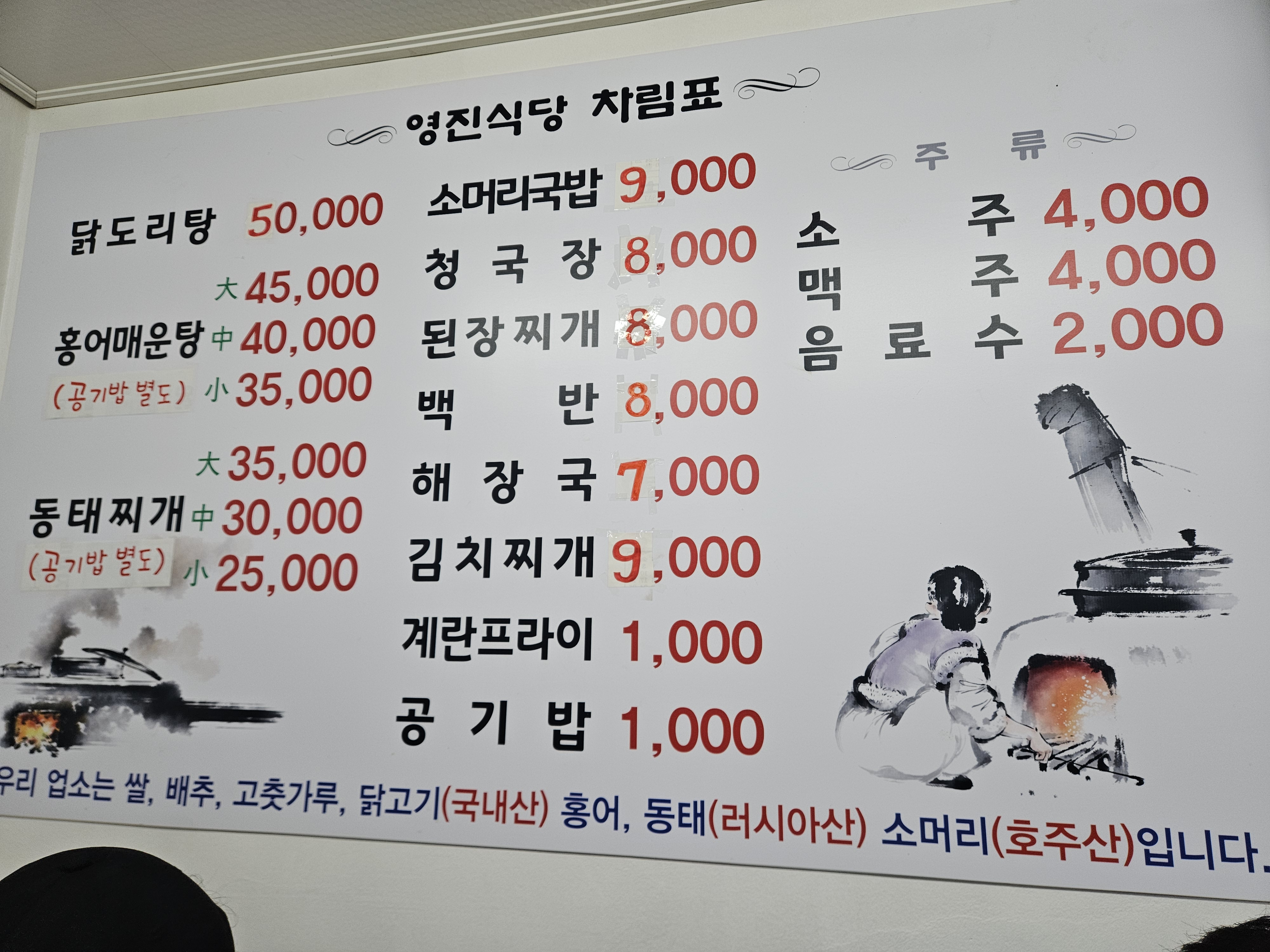 영진식당