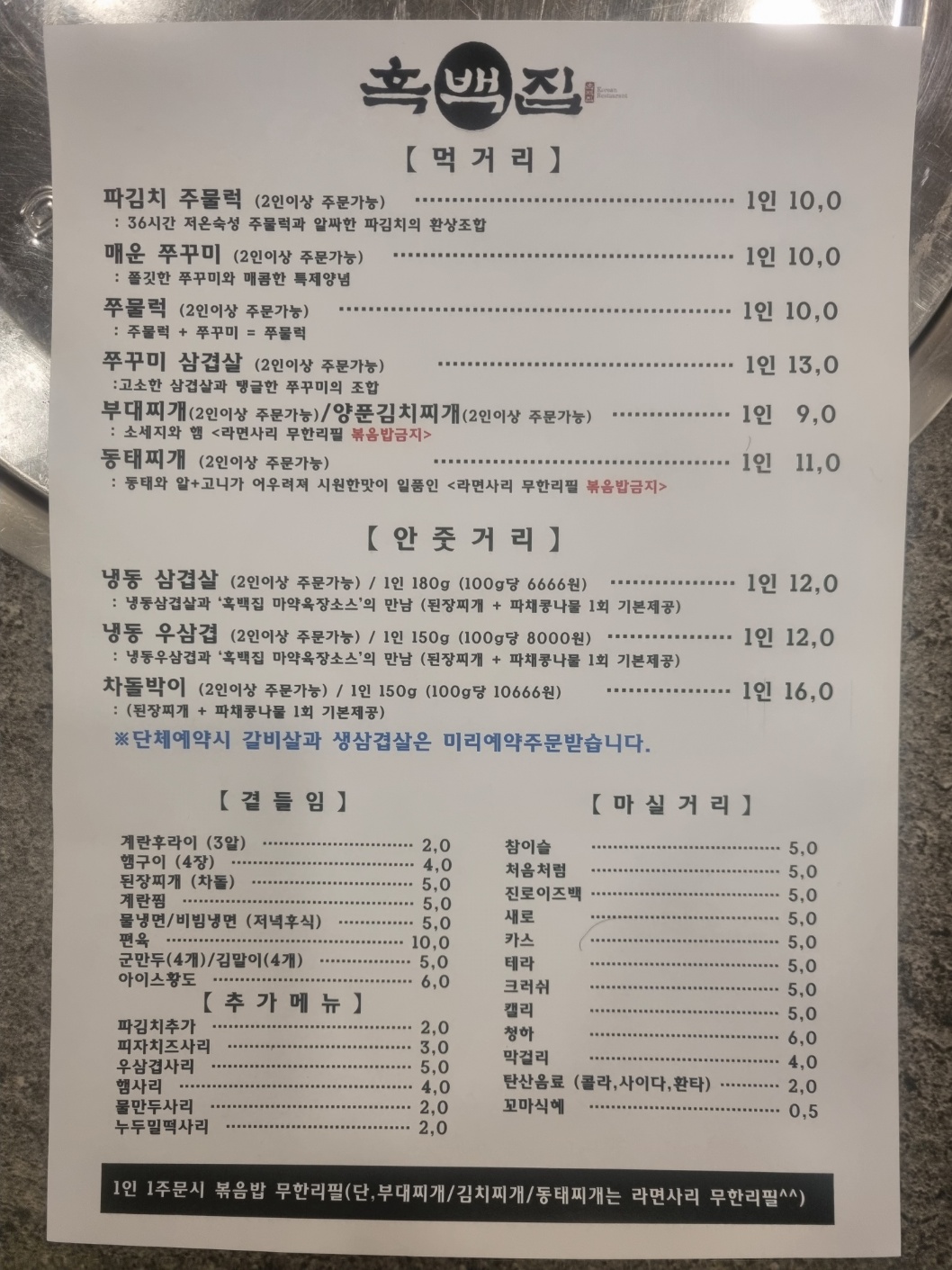 흑백집독산역대륭17차점 (2/2)