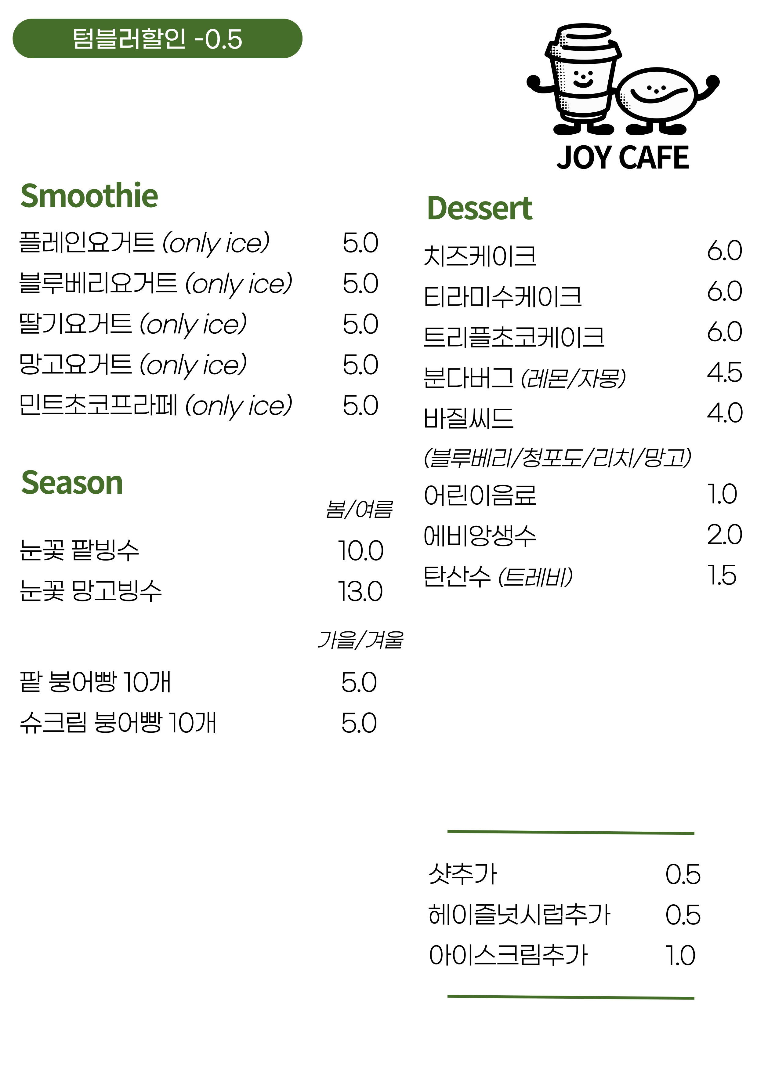 죠이카페