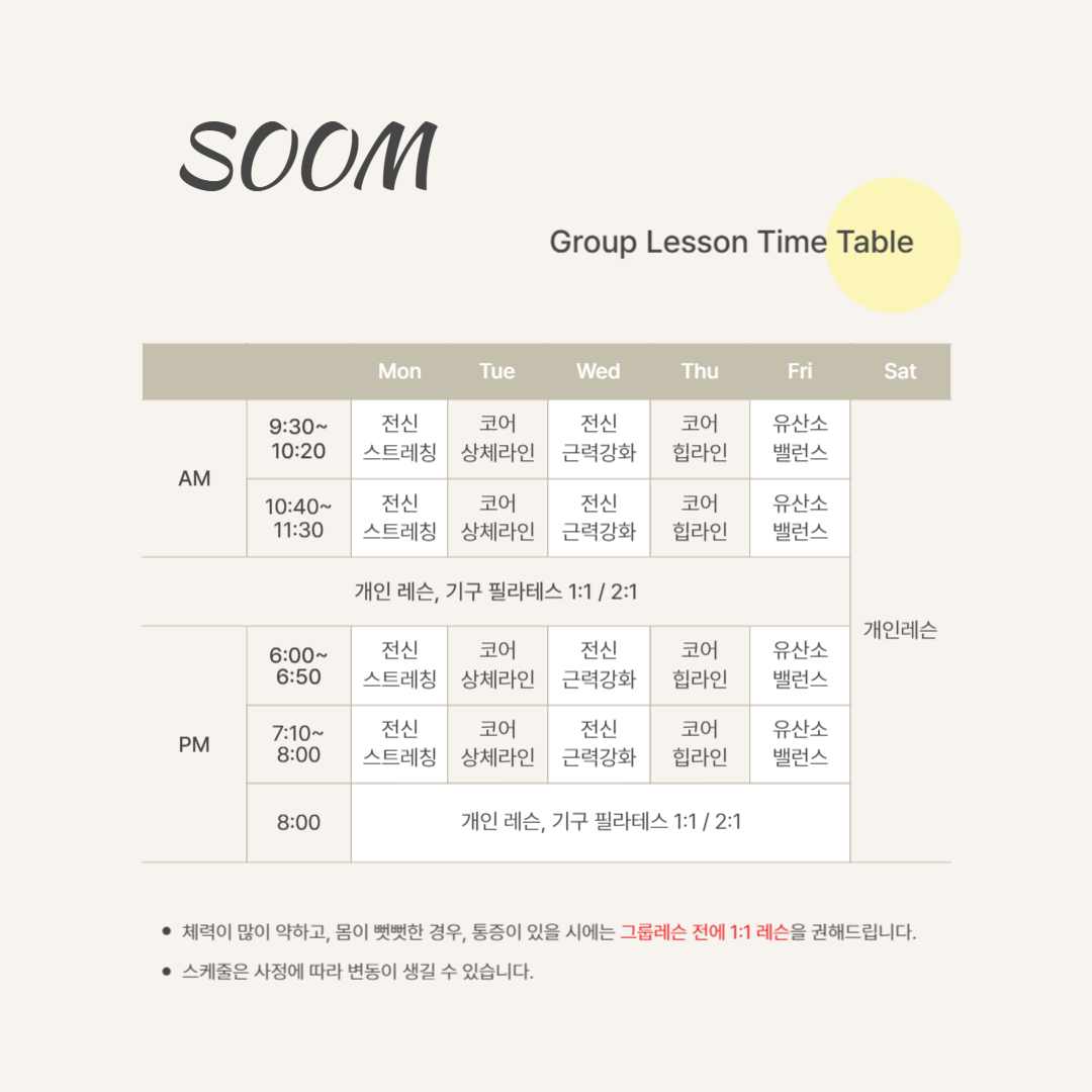 숨 체형분석&필라테스 대표 이미지