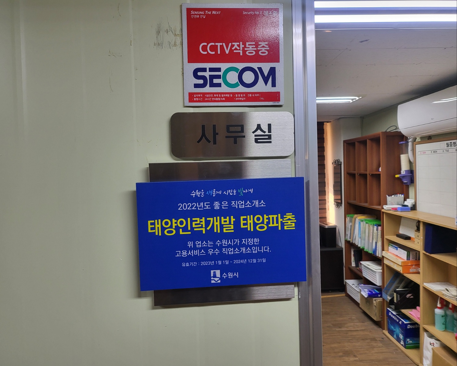 태양인력개발