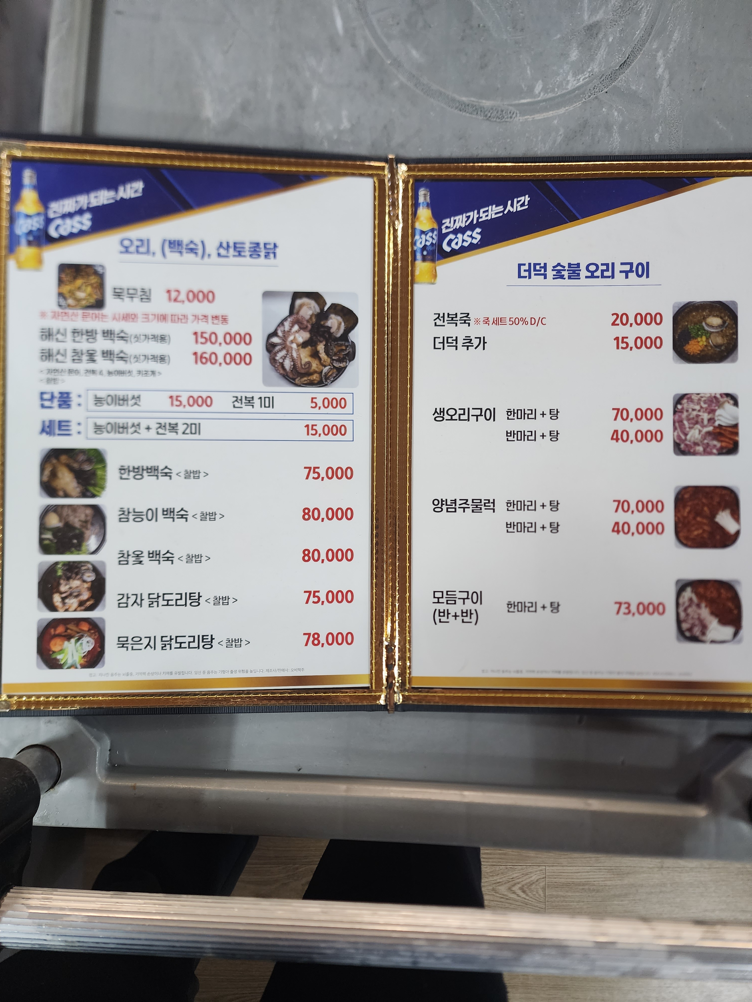 토종고을