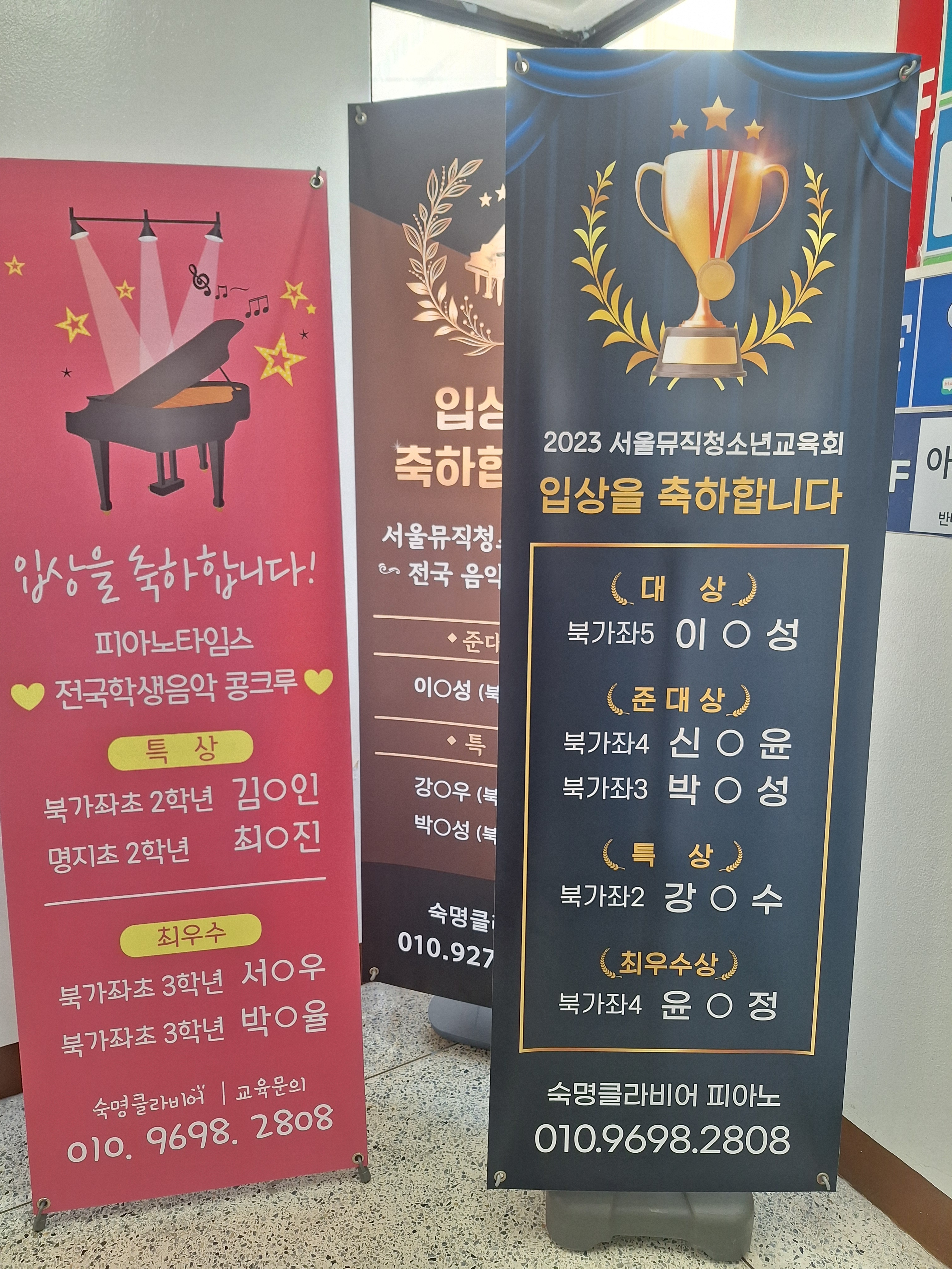 숙명클라비어음악교습소