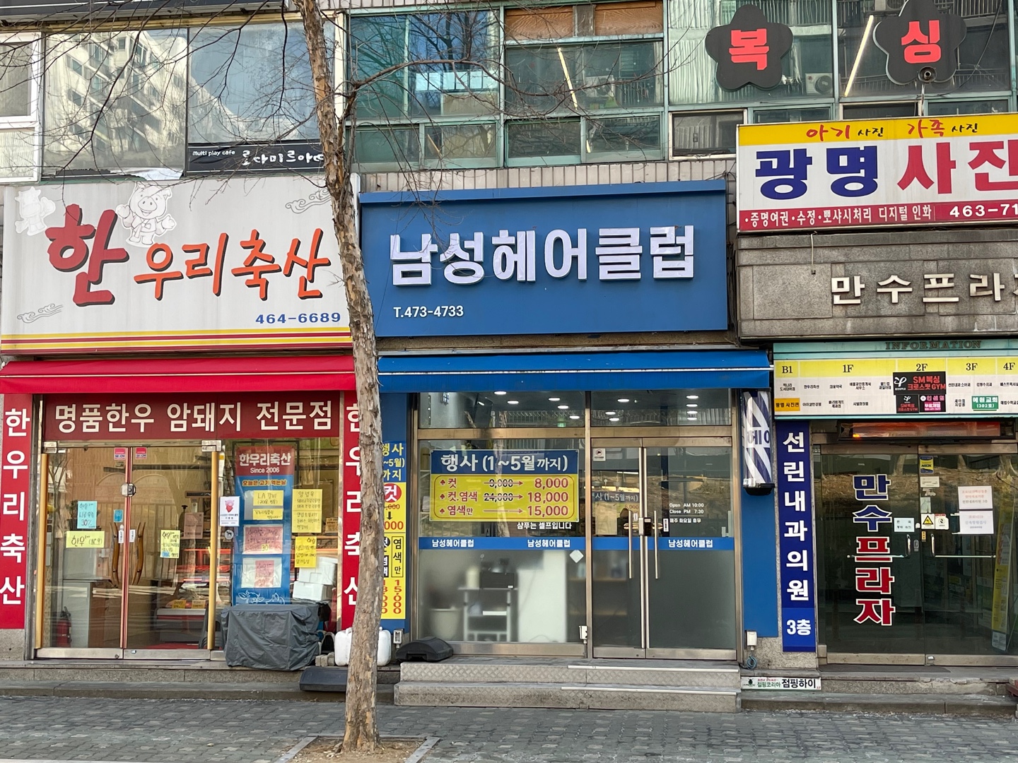 남성헤어클럽