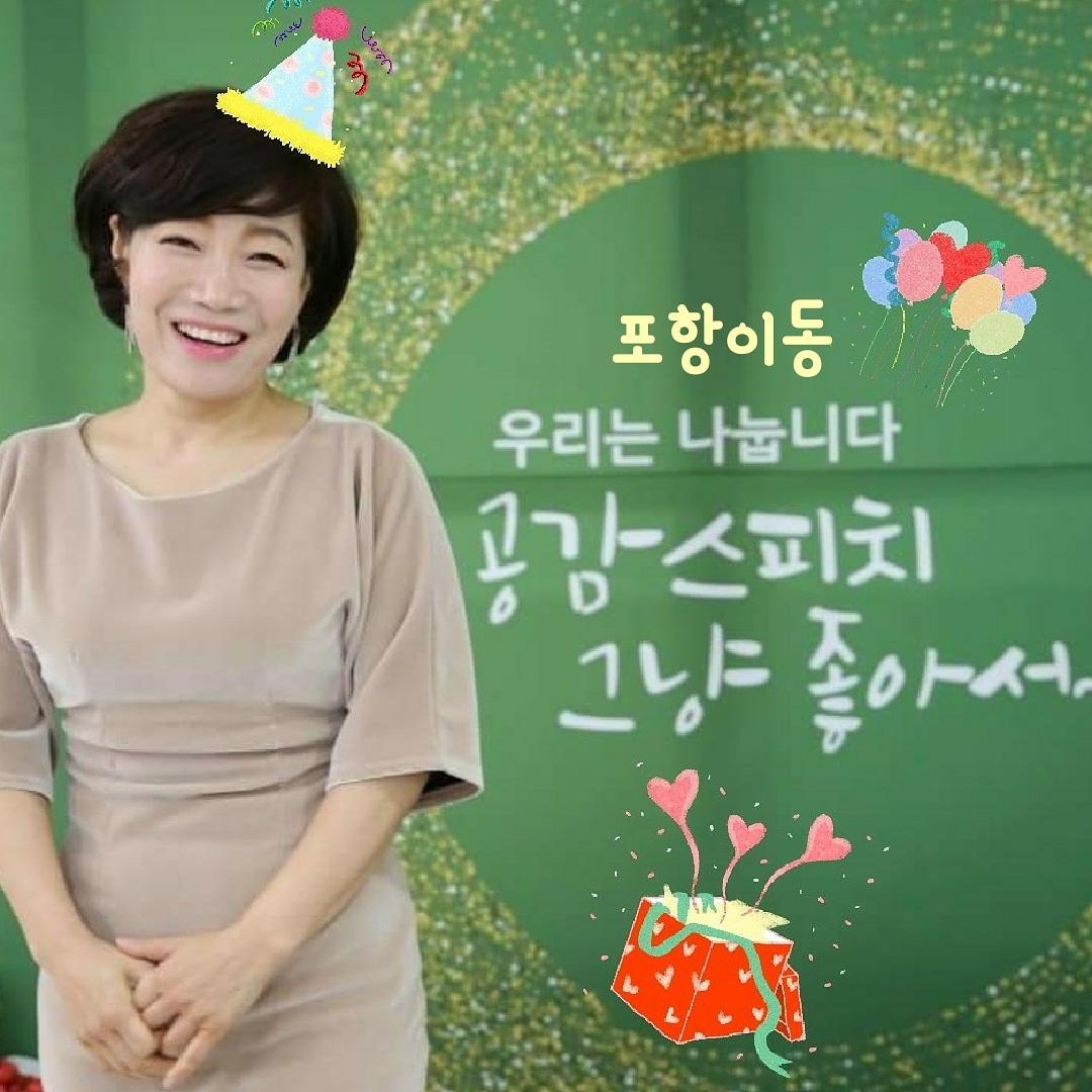 포항스피치&아카데미