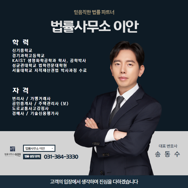 법률사무소 이안