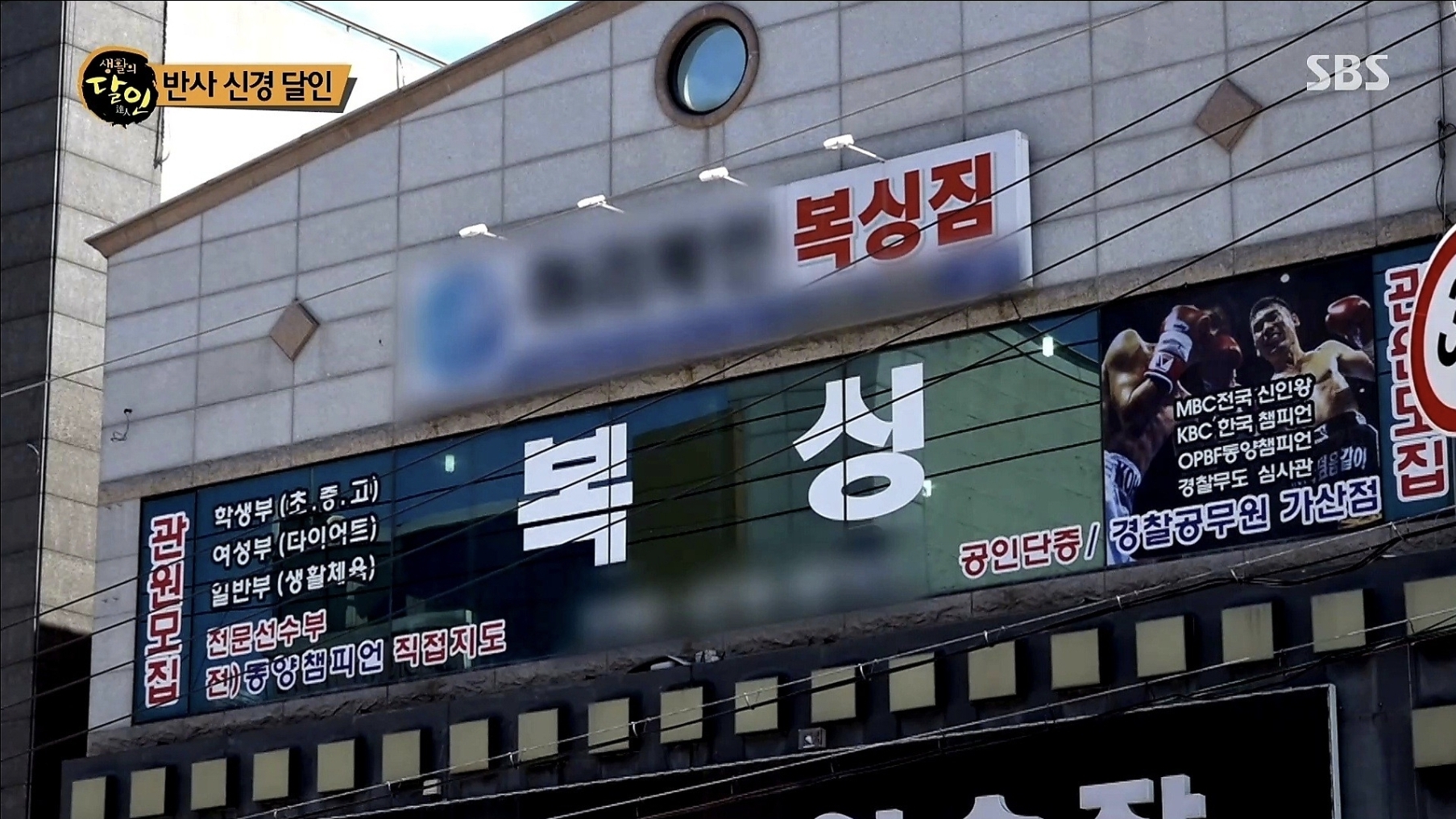경상북도 구미시 인동26길 복싱체육관 허리케인권투체육관 내부 모습 2